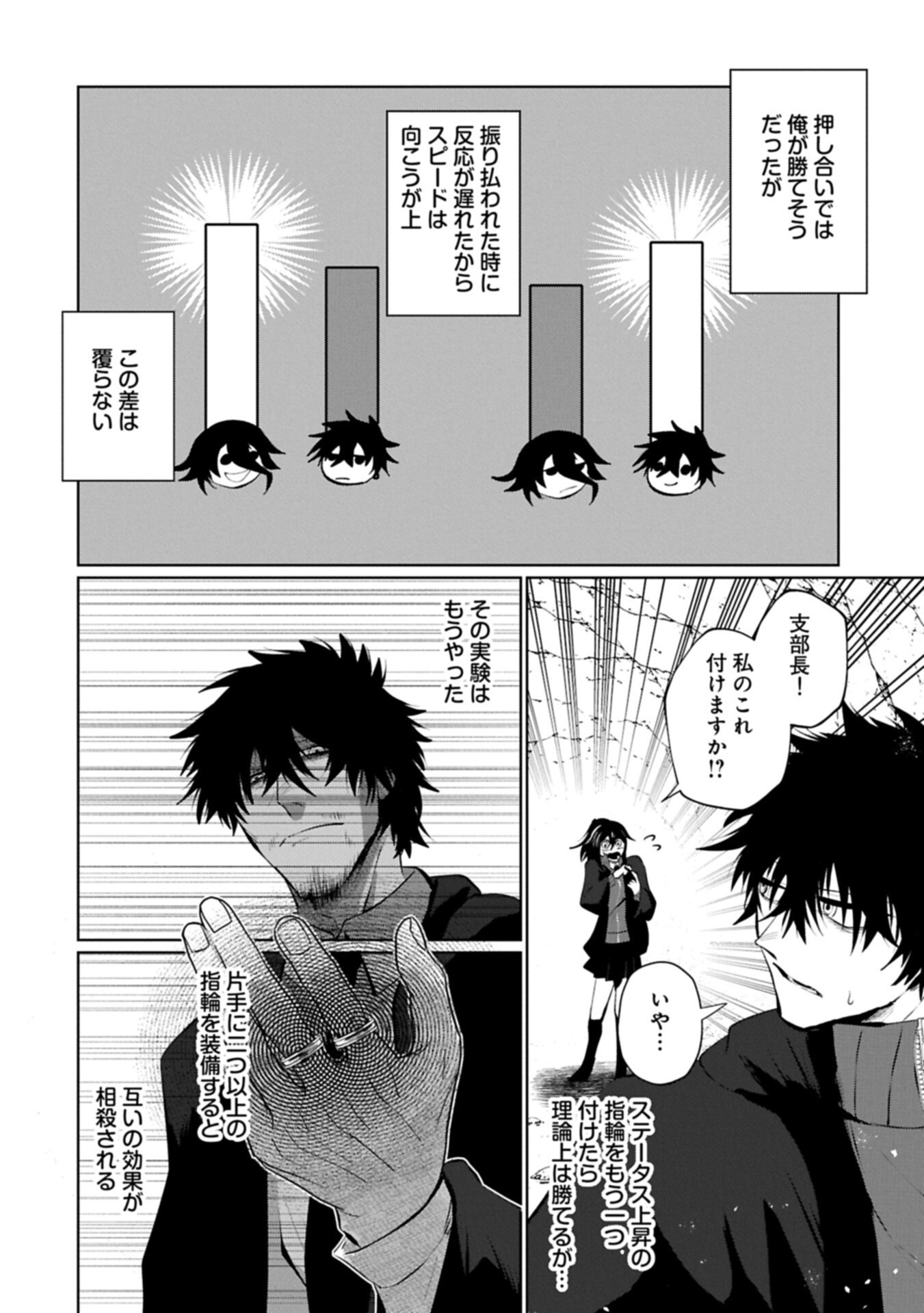 Nidome wa Ta no Tsuku Jiyuugyou Chapter 8.1 12ページ