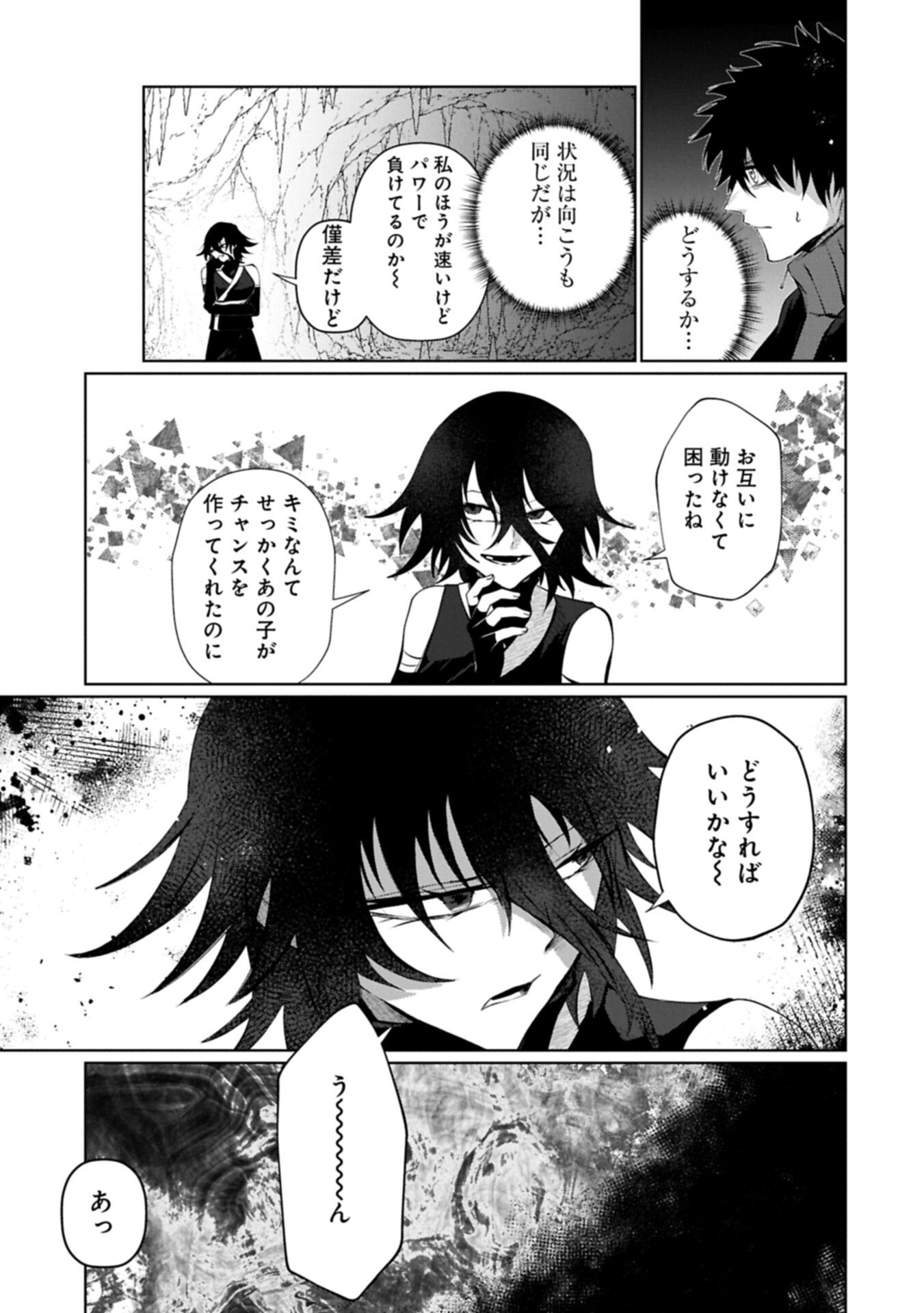 Nidome wa Ta no Tsuku Jiyuugyou Chapter 8.1 13ページ