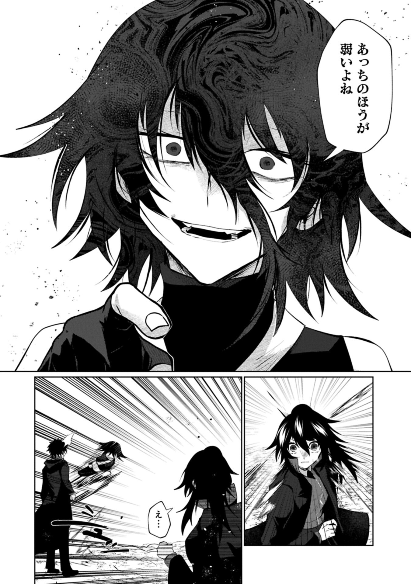 Nidome wa Ta no Tsuku Jiyuugyou Chapter 8.1 14ページ