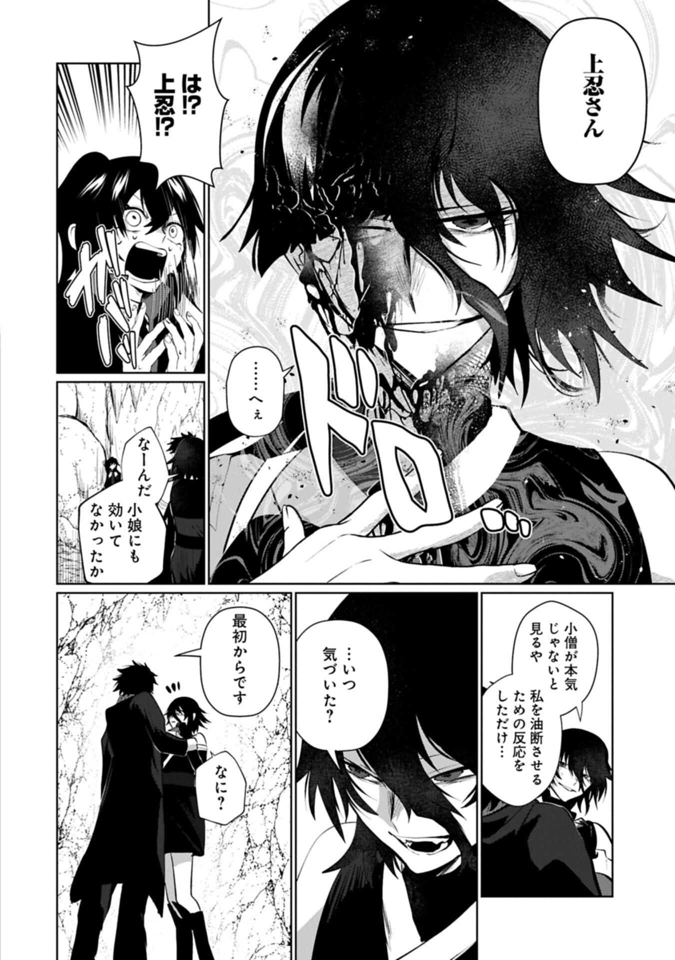 Nidome wa Ta no Tsuku Jiyuugyou Chapter 8.1 4ページ