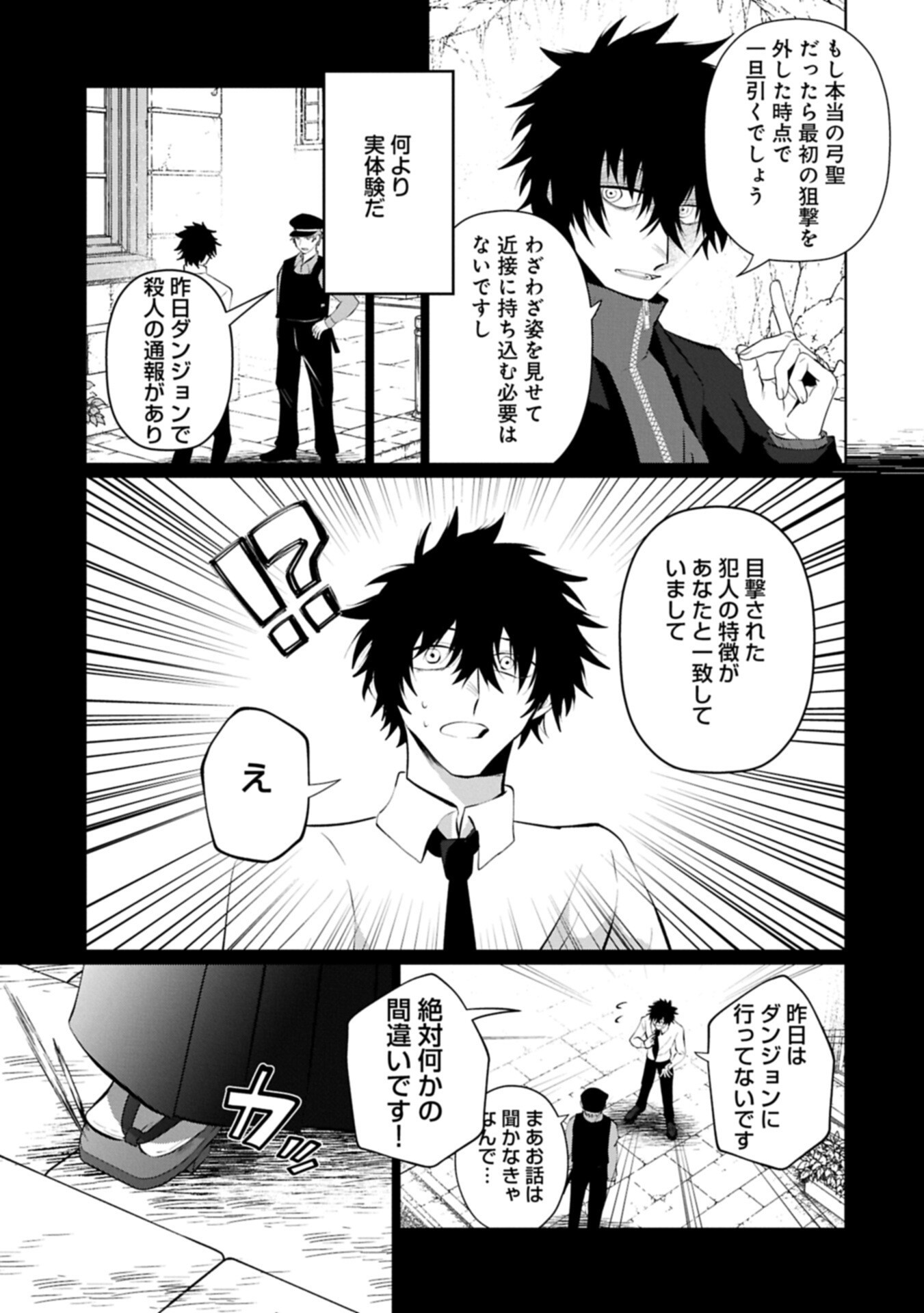 Nidome wa Ta no Tsuku Jiyuugyou Chapter 8.1 5ページ