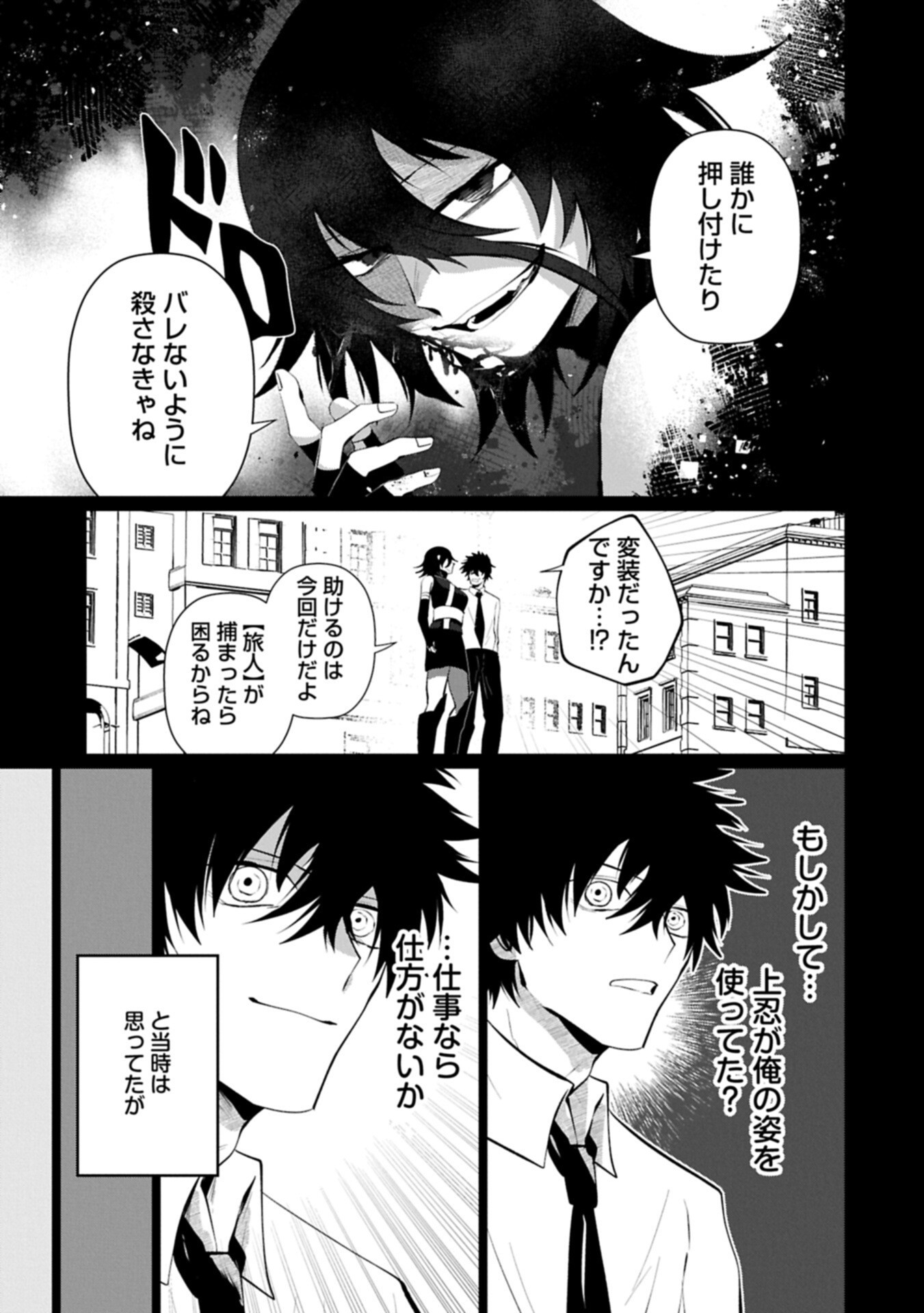 Nidome wa Ta no Tsuku Jiyuugyou Chapter 8.1 7ページ