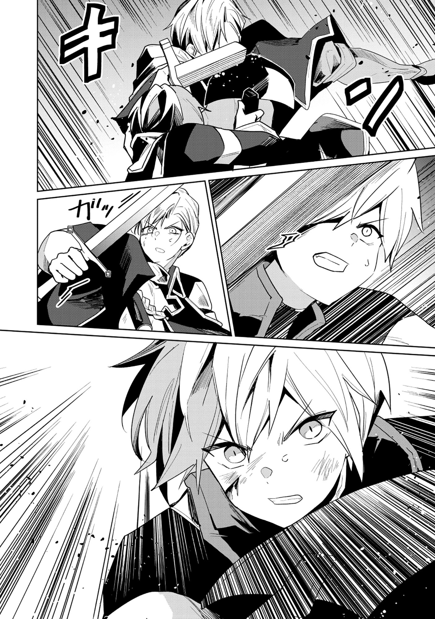 Emperor's Seventh Son Is Better at Handling a Shovel Than a Sword Chapter 8.2 6ページ