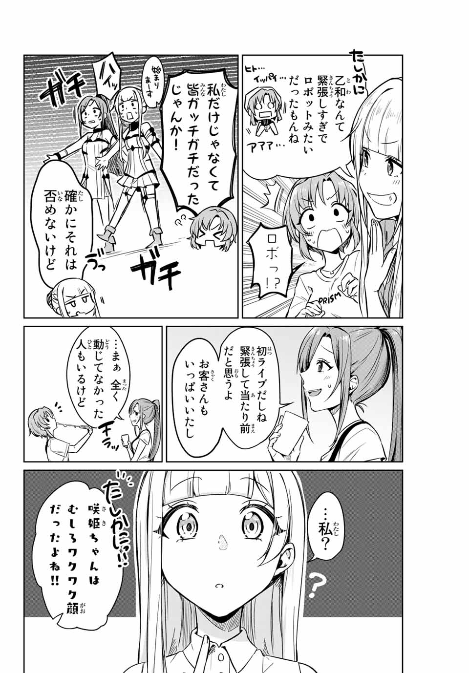 D4DJ -The Starting of Photon Maiden- Chapter 1.1 11ページ