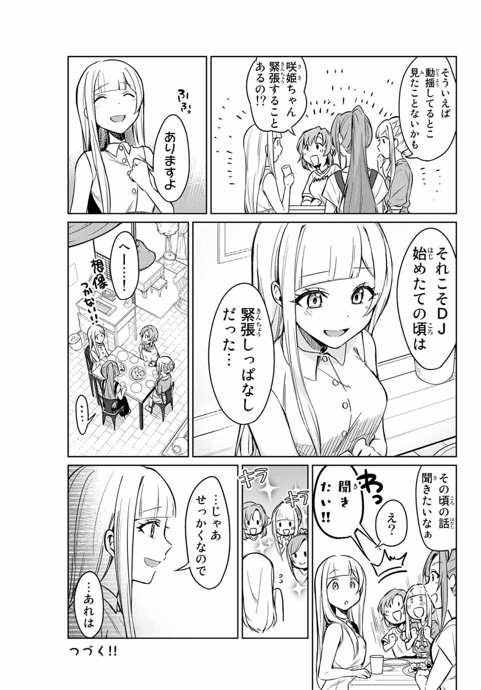 D4DJ -The Starting of Photon Maiden- Chapter 1.1 12ページ