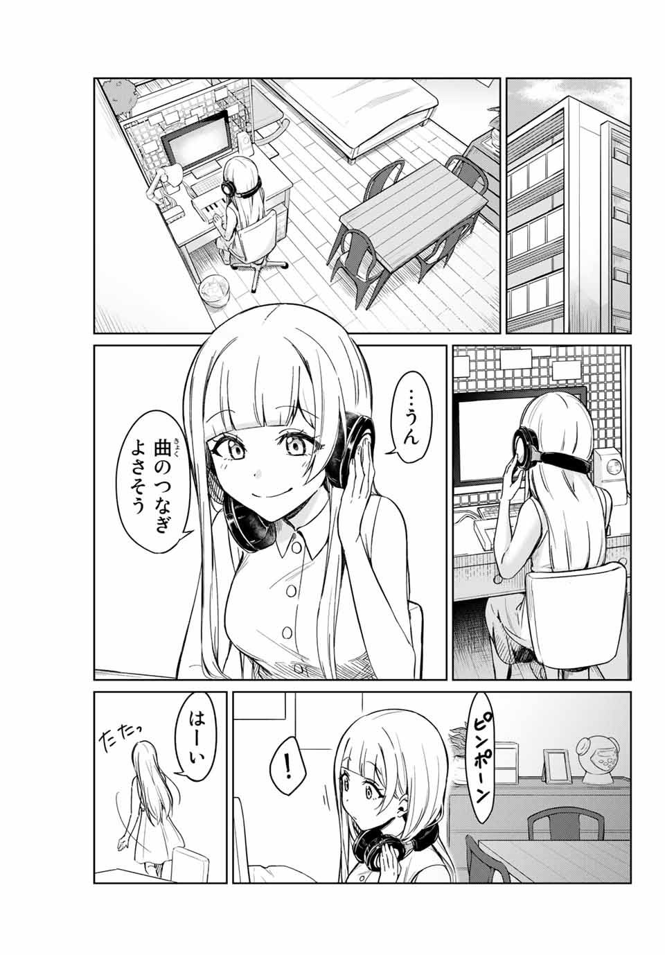 D4DJ -The Starting of Photon Maiden- Chapter 1.1 4ページ