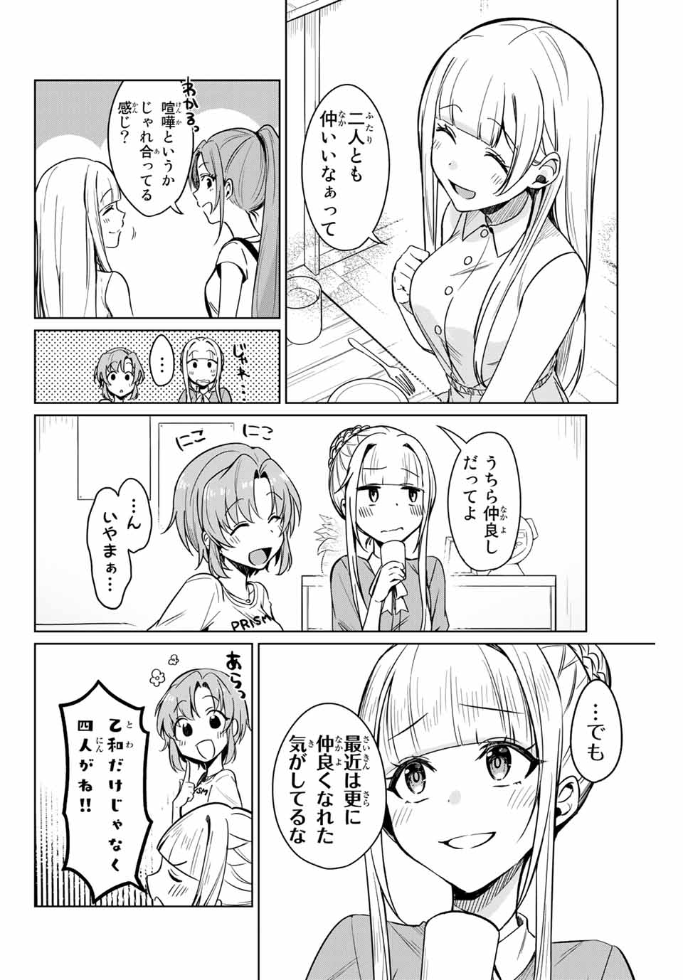 D4DJ -The Starting of Photon Maiden- Chapter 1.1 9ページ