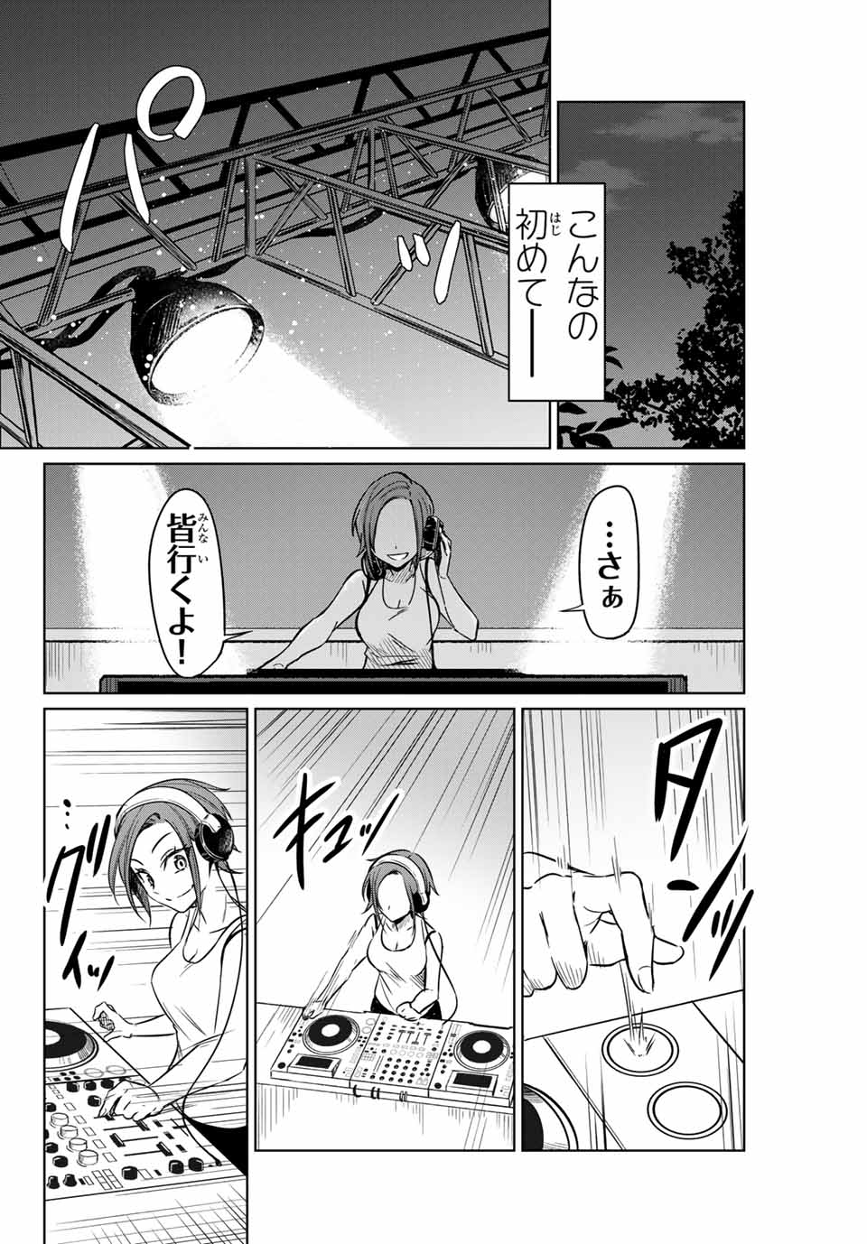 D4DJ -The Starting of Photon Maiden- Chapter 1.2 11ページ