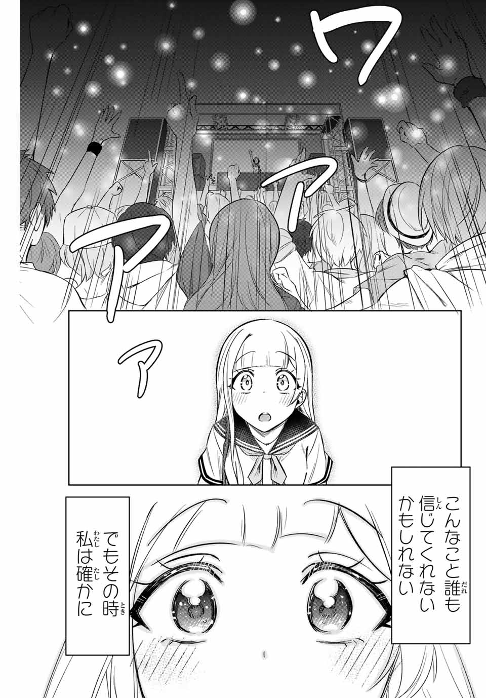 D4DJ -The Starting of Photon Maiden- Chapter 1.2 12ページ