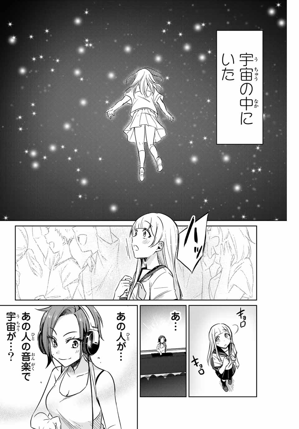 D4DJ -The Starting of Photon Maiden- Chapter 1.2 13ページ
