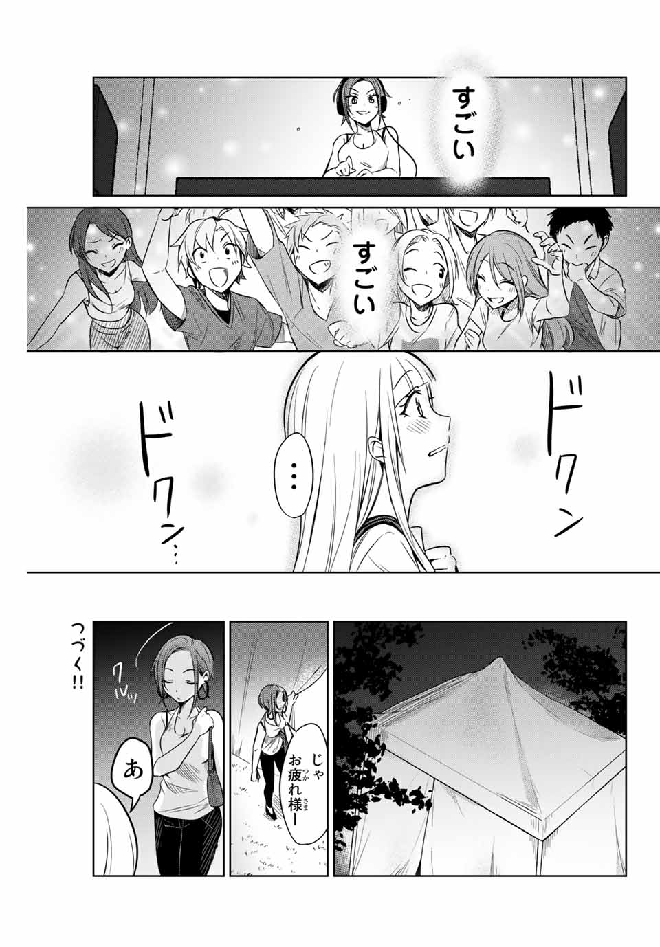 D4DJ -The Starting of Photon Maiden- Chapter 1.2 14ページ