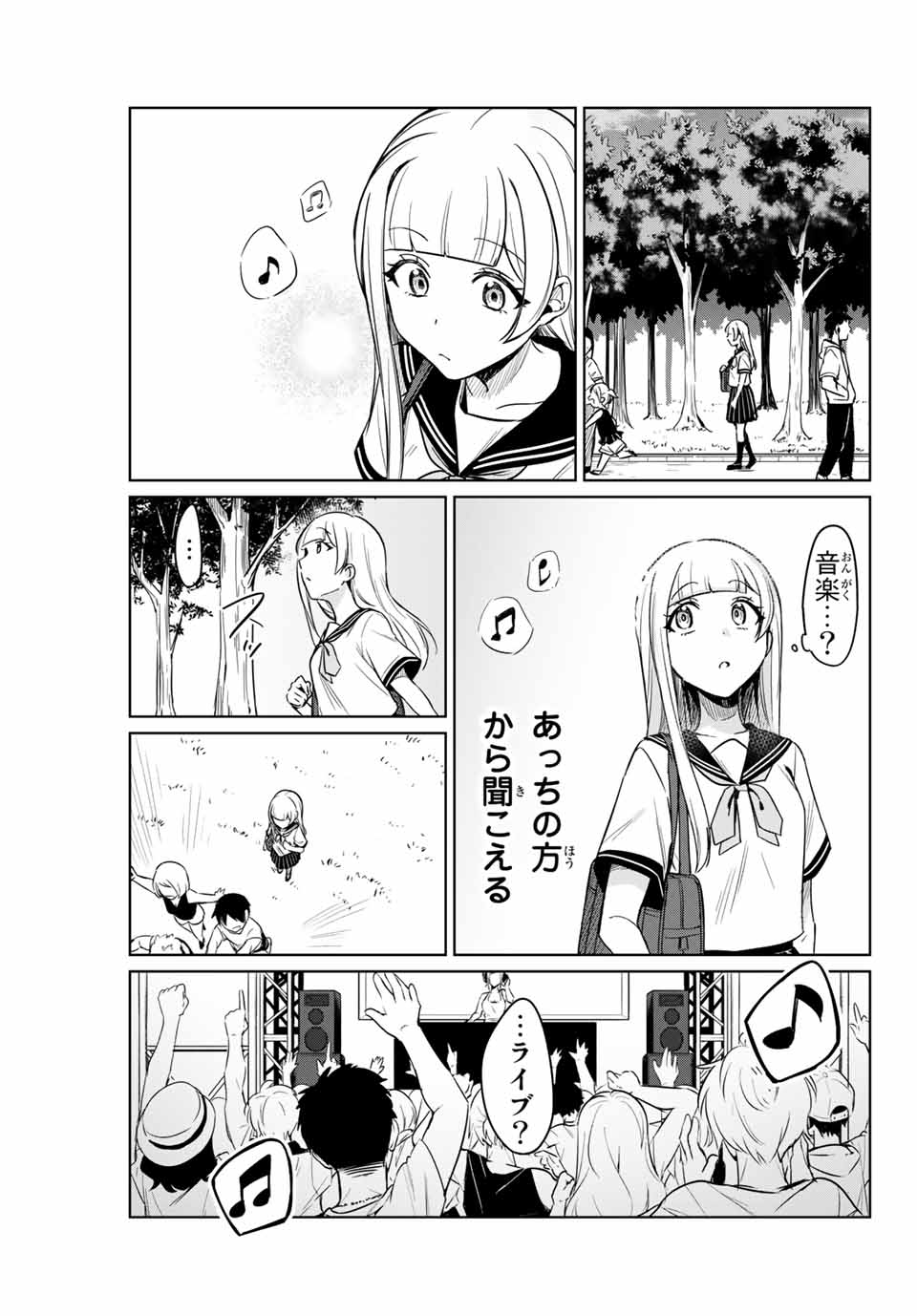 D4DJ -The Starting of Photon Maiden- Chapter 1.2 8ページ