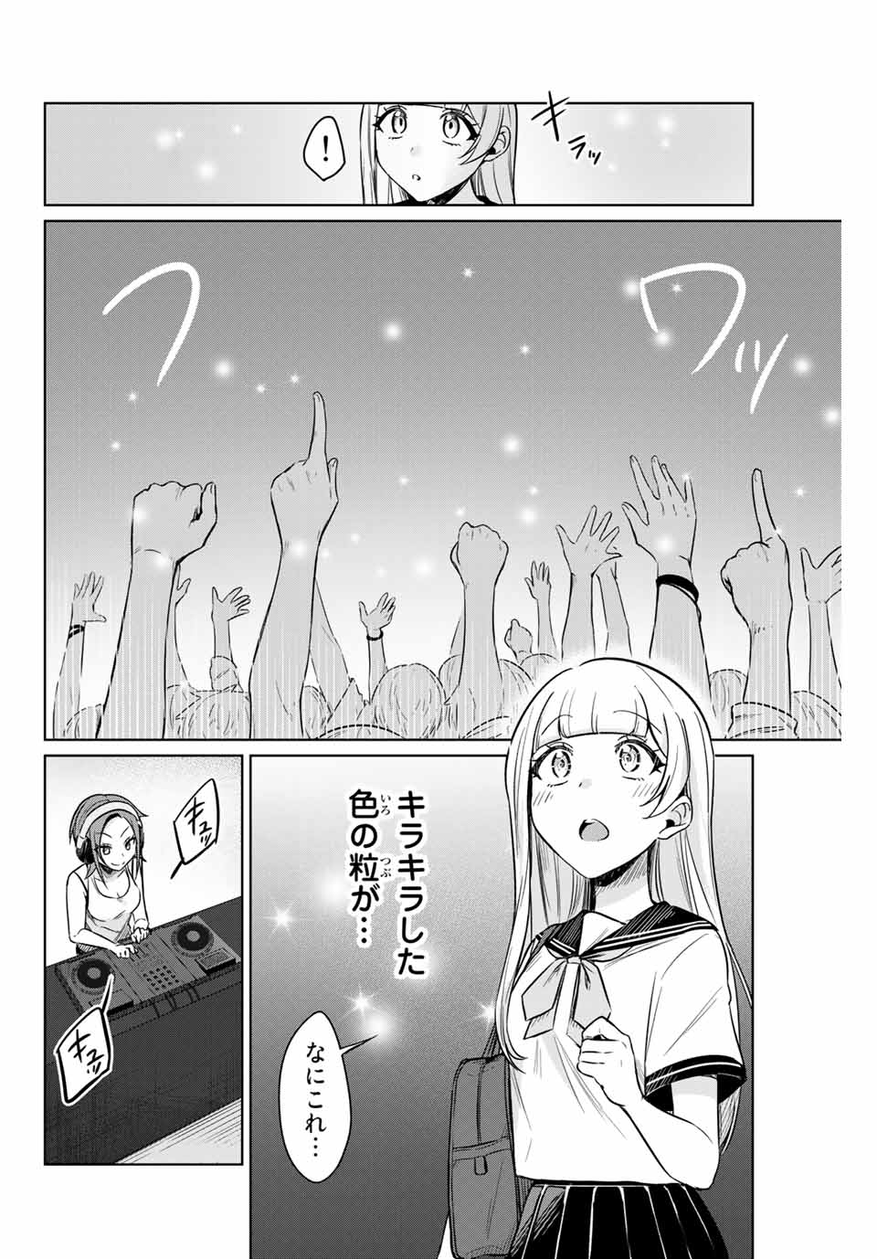 D4DJ -The Starting of Photon Maiden- Chapter 1.2 9ページ