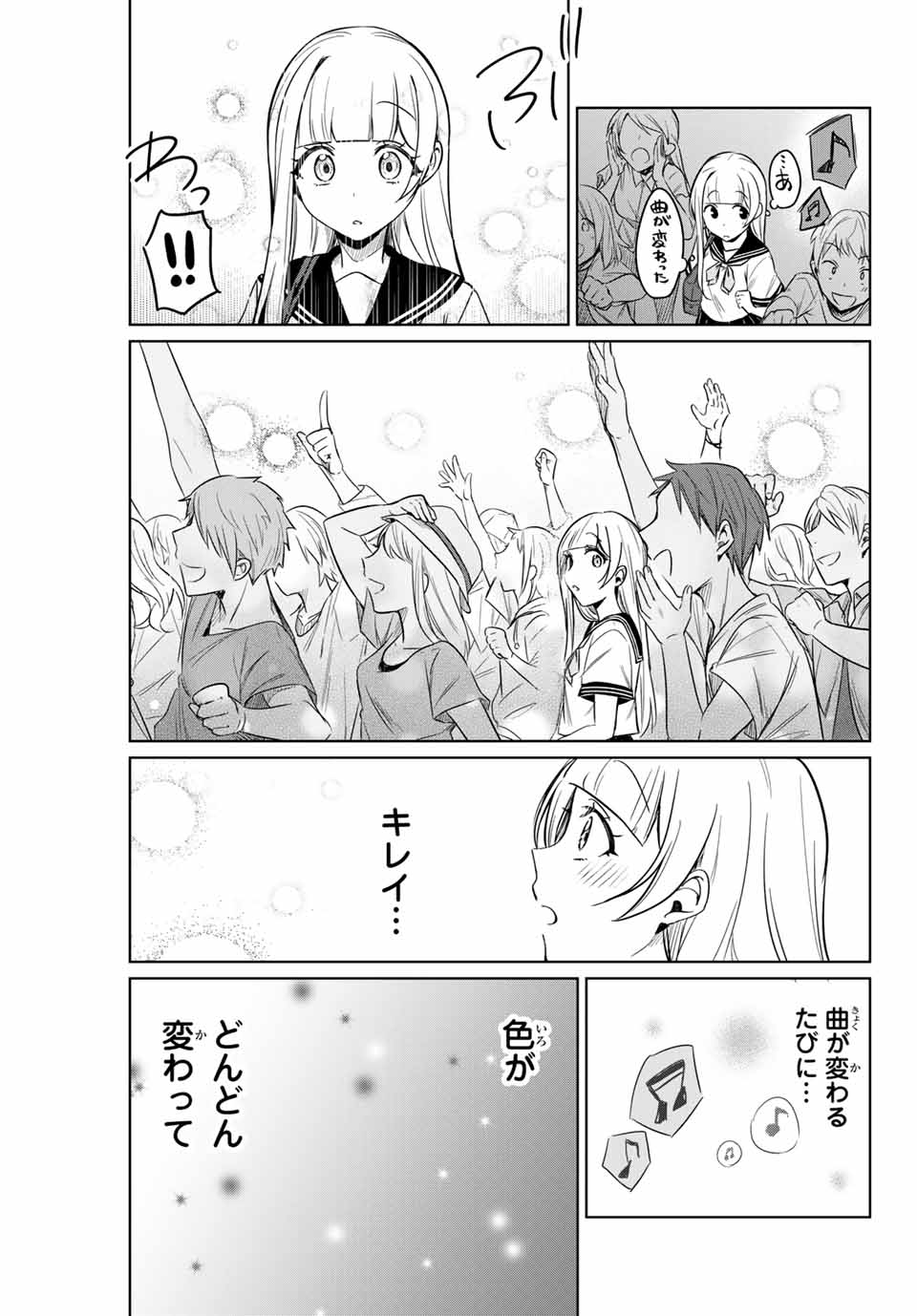 D4DJ -The Starting of Photon Maiden- Chapter 1.2 10ページ