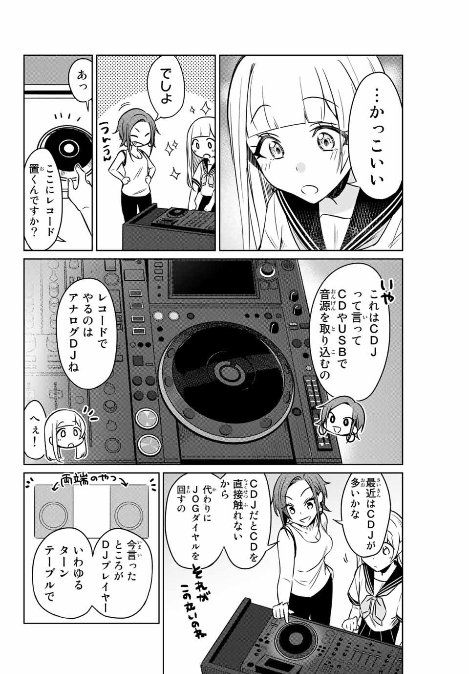 D4DJ -The Starting of Photon Maiden- Chapter 1.3 11ページ