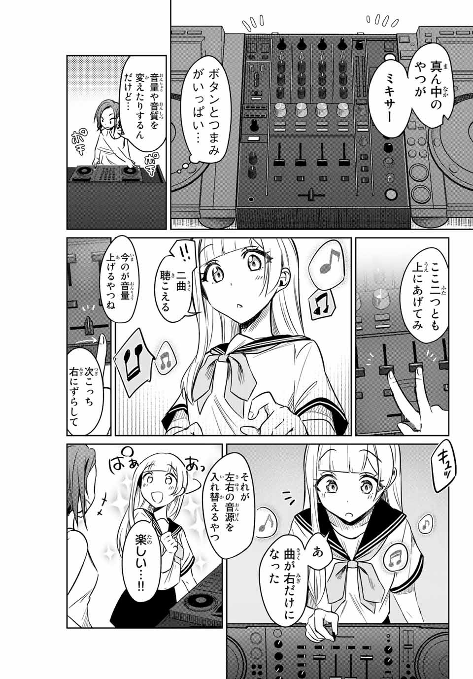 D4DJ -The Starting of Photon Maiden- Chapter 1.3 12ページ