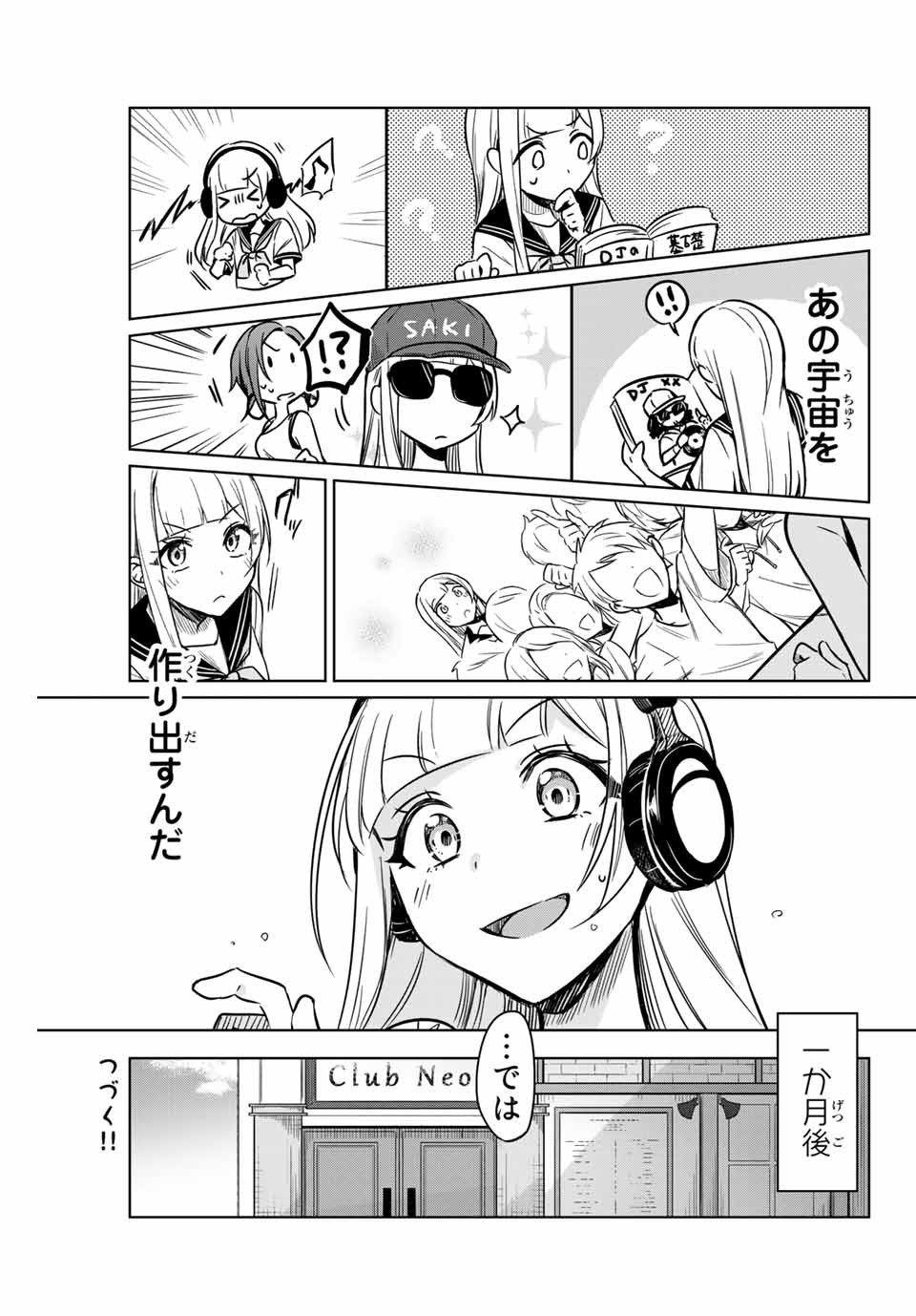 D4DJ -The Starting of Photon Maiden- Chapter 1.3 14ページ