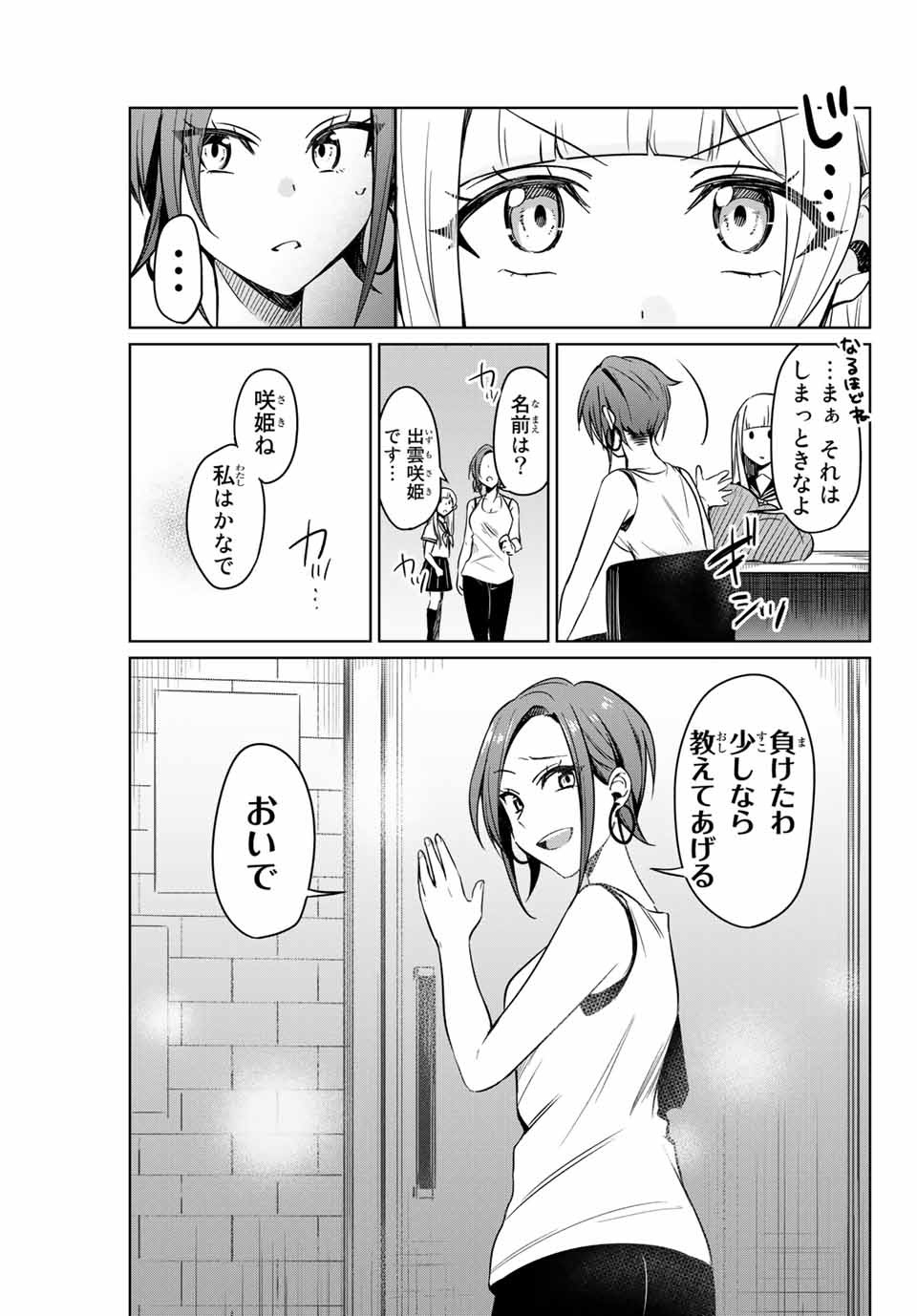 D4DJ -The Starting of Photon Maiden- Chapter 1.3 8ページ