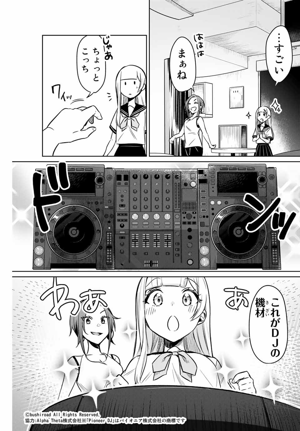 D4DJ -The Starting of Photon Maiden- Chapter 1.3 10ページ