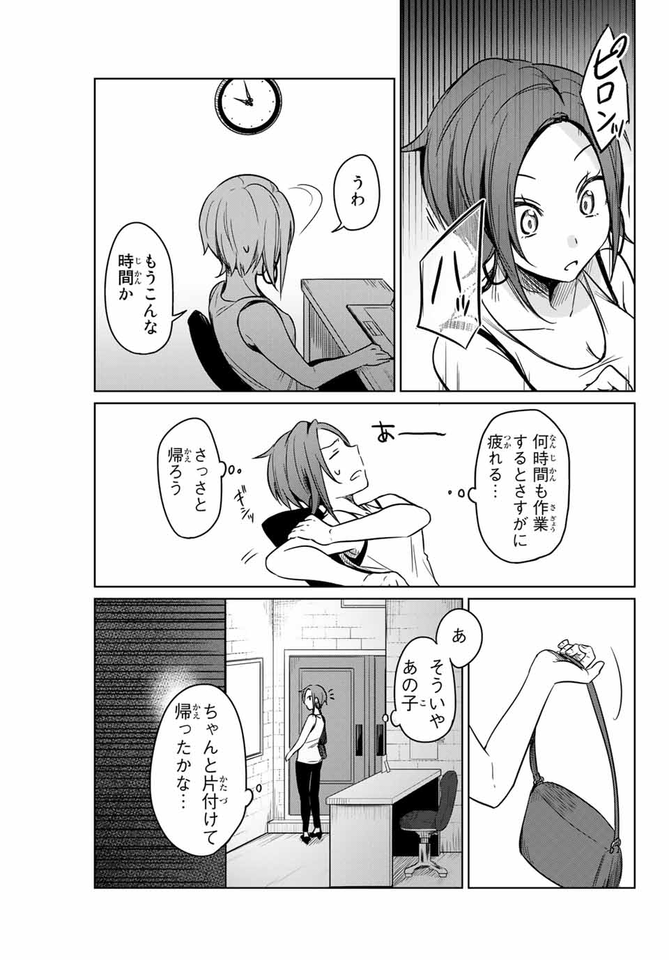 D4DJ -The Starting of Photon Maiden- Chapter 1.4 2ページ