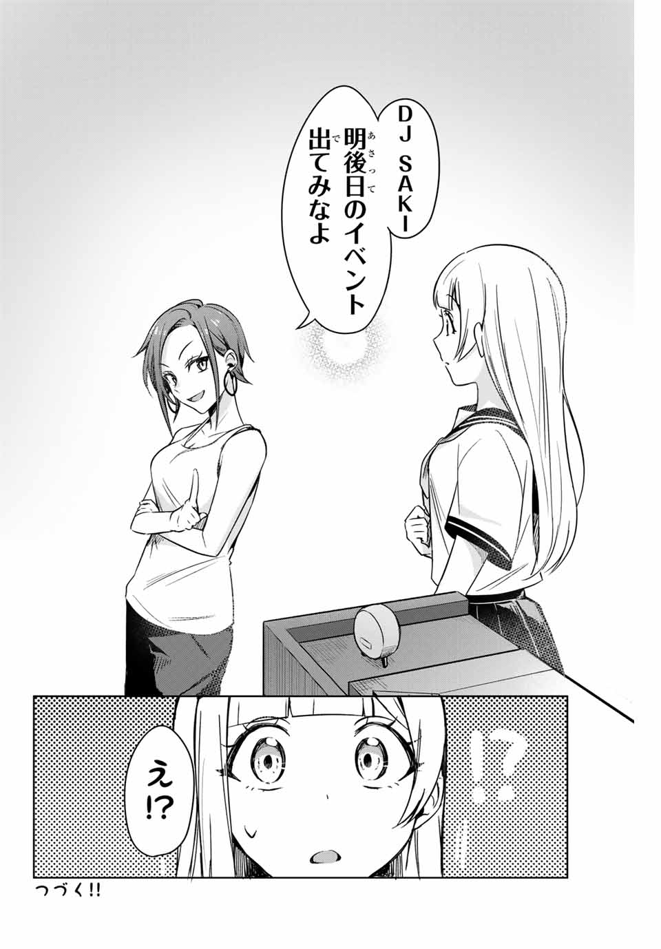 D4DJ -The Starting of Photon Maiden- Chapter 1.4 11ページ