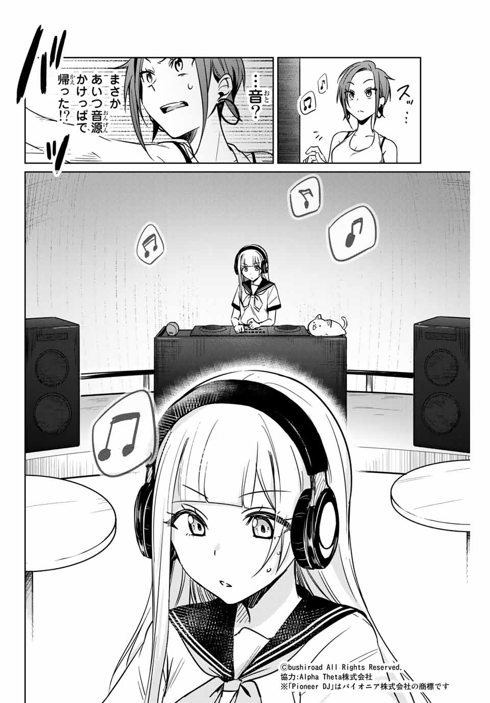 D4DJ -The Starting of Photon Maiden- Chapter 1.4 3ページ