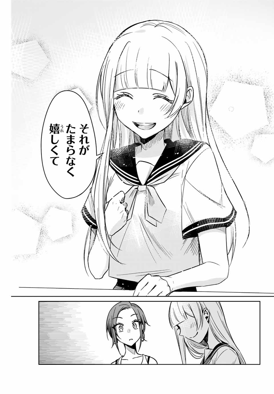 D4DJ -The Starting of Photon Maiden- Chapter 1.4 8ページ