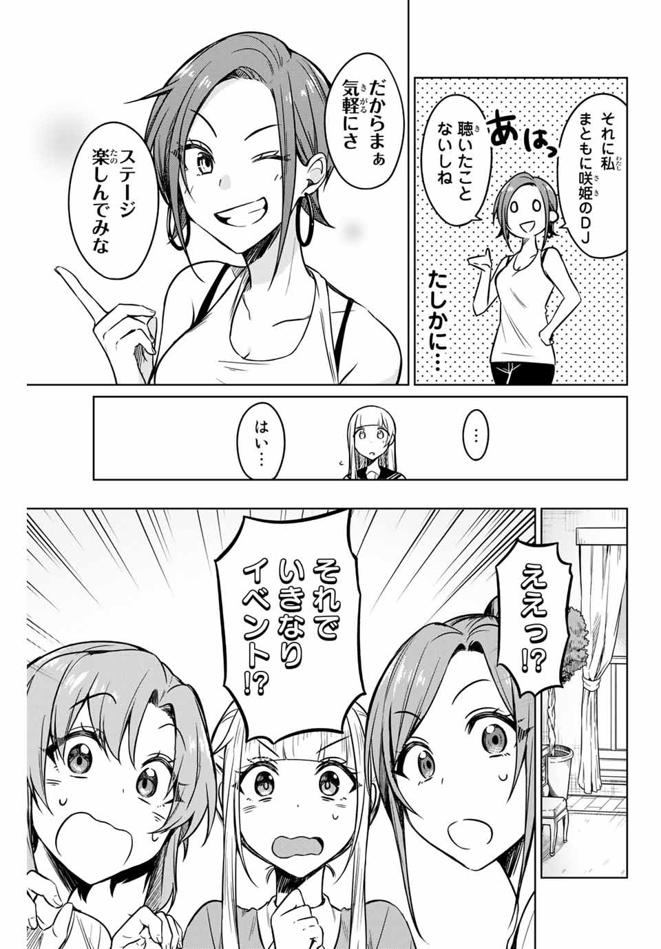 D4DJ -The Starting of Photon Maiden- Chapter 2.1 3ページ