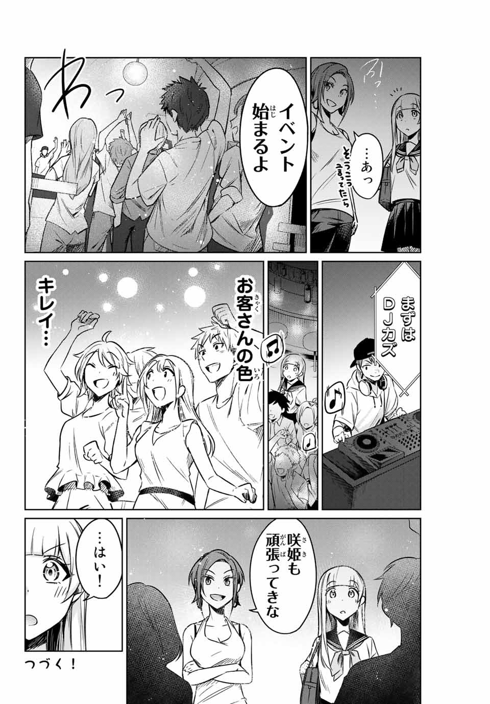 D4DJ -The Starting of Photon Maiden- Chapter 2.1 10ページ