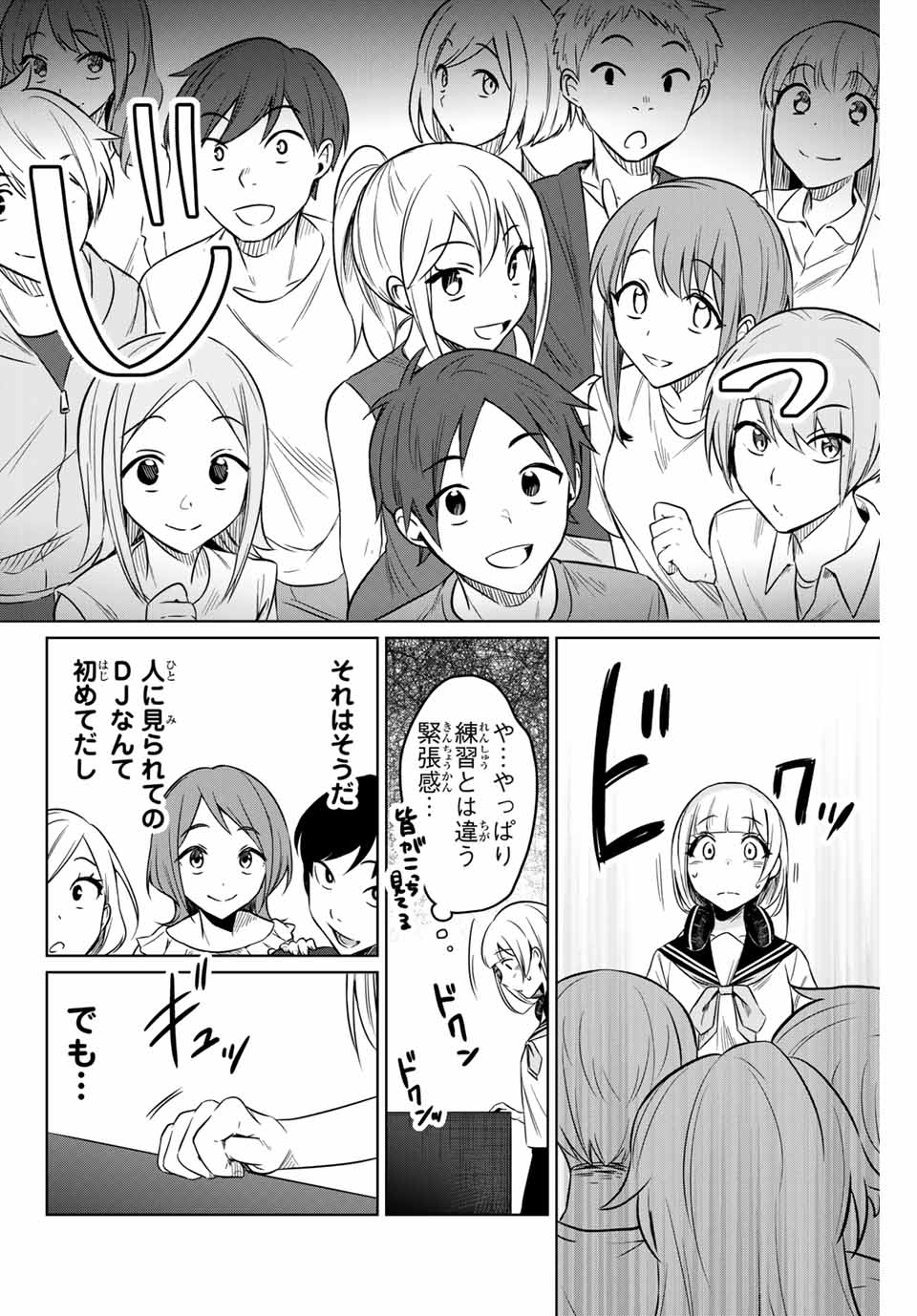 D4DJ -The Starting of Photon Maiden- Chapter 2.2 2ページ
