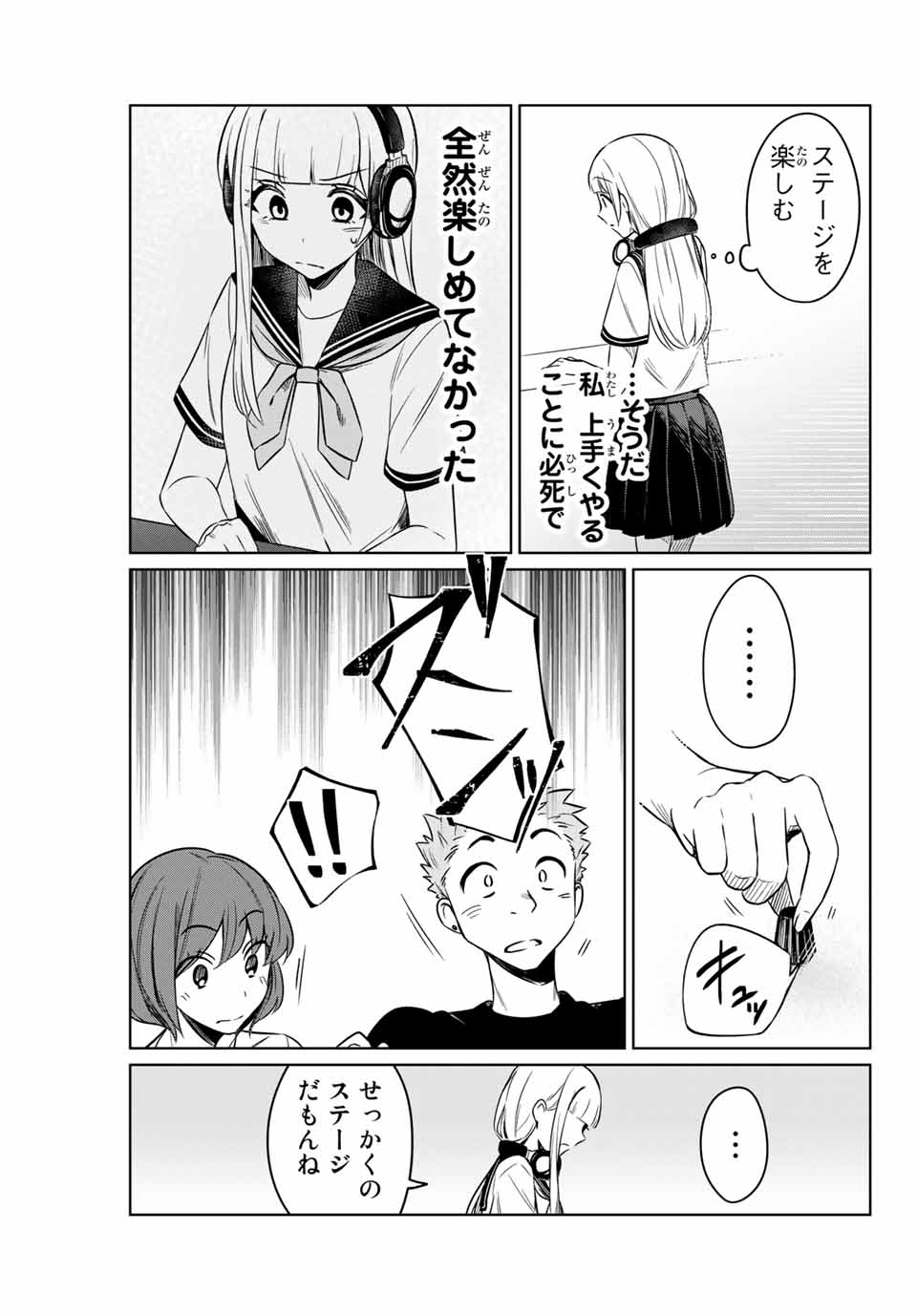 D4DJ -The Starting of Photon Maiden- Chapter 2.2 11ページ