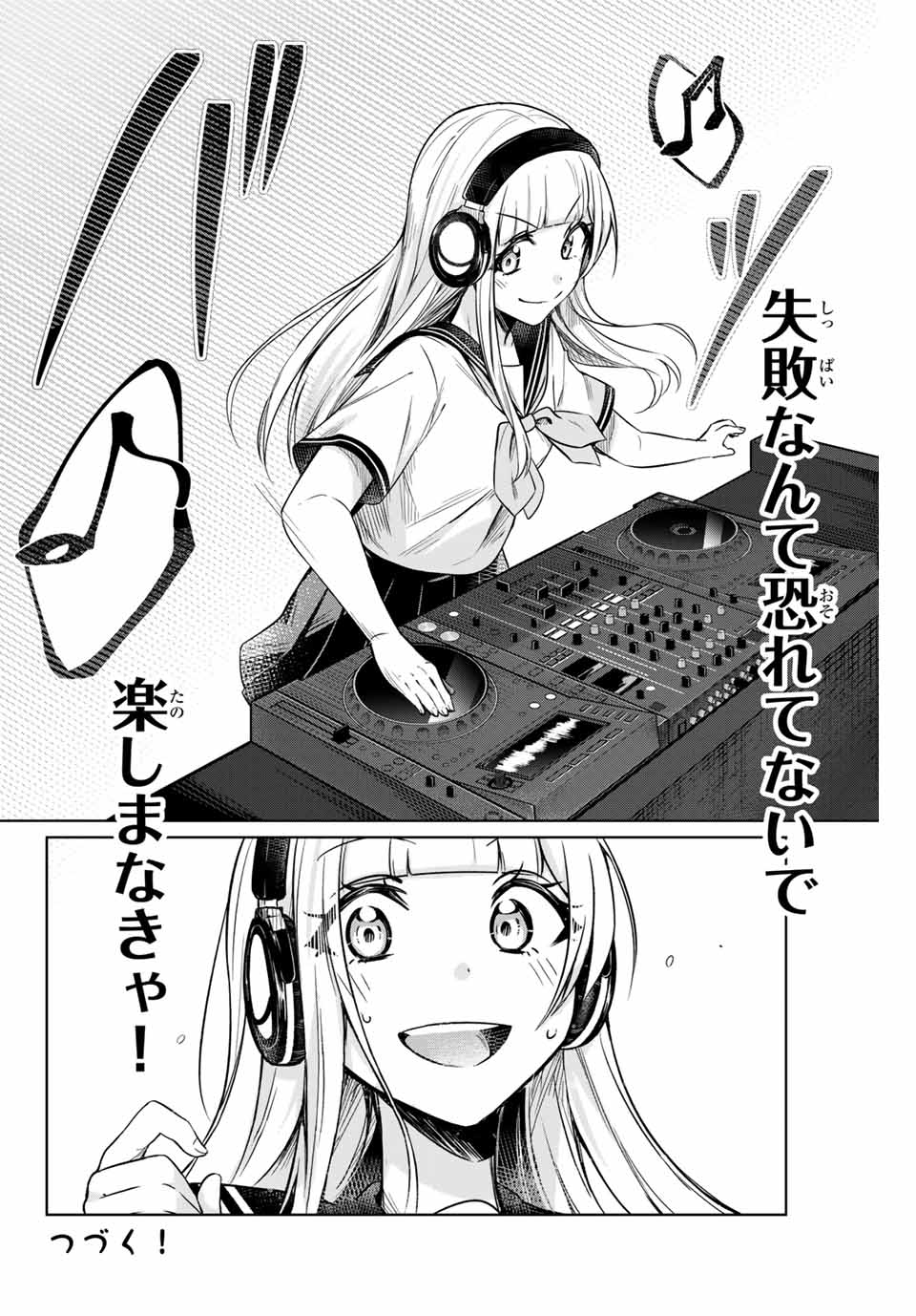 D4DJ -The Starting of Photon Maiden- Chapter 2.2 12ページ