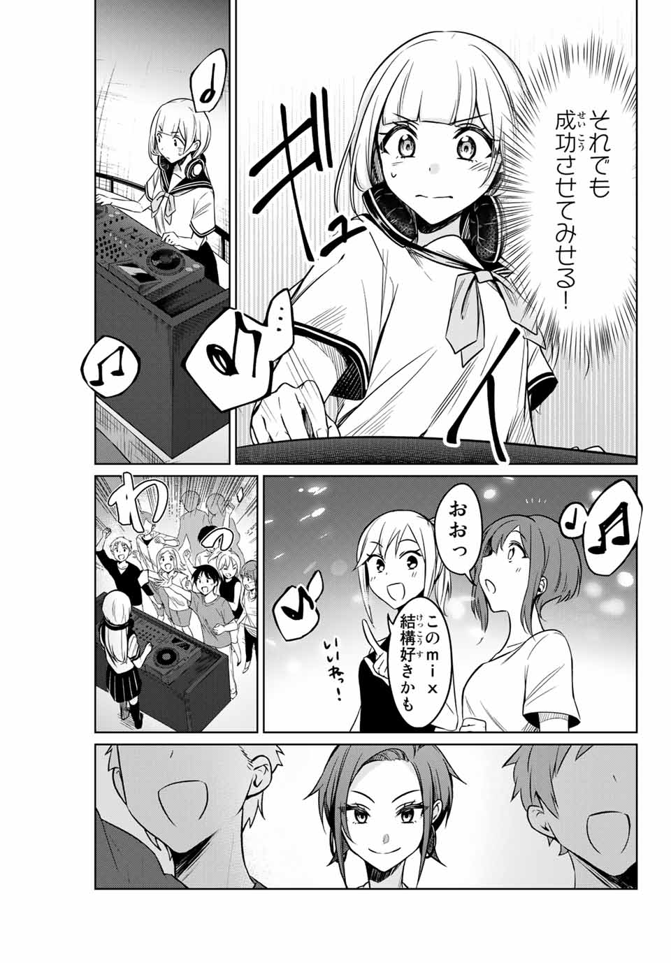 D4DJ -The Starting of Photon Maiden- Chapter 2.2 3ページ
