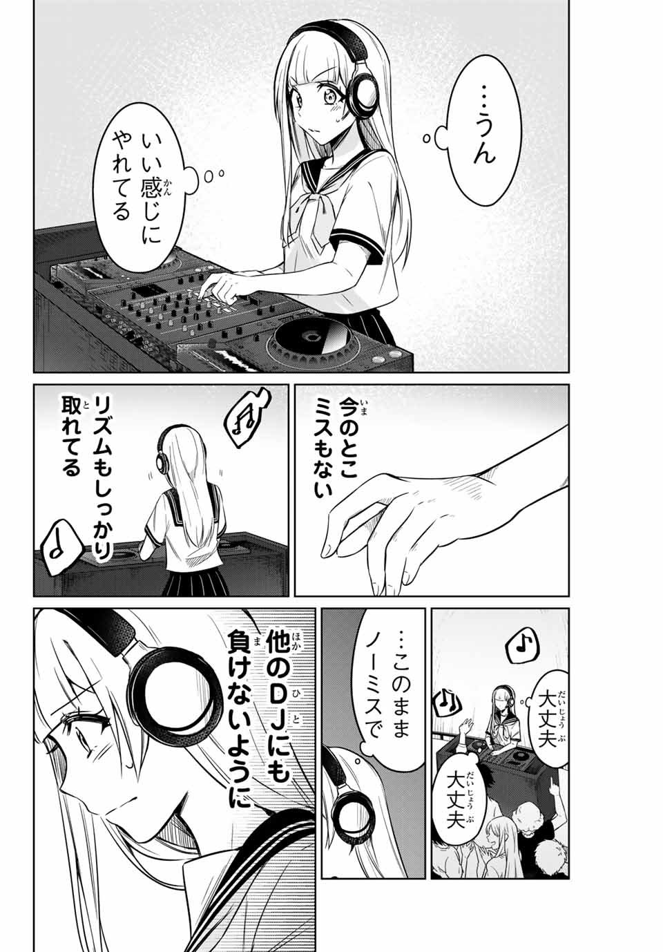 D4DJ -The Starting of Photon Maiden- Chapter 2.2 4ページ