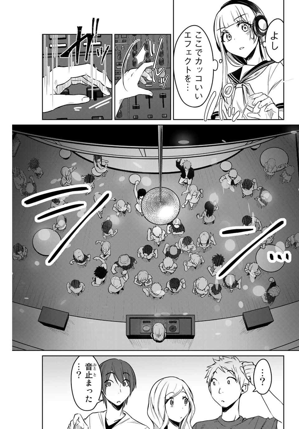 D4DJ -The Starting of Photon Maiden- Chapter 2.2 5ページ