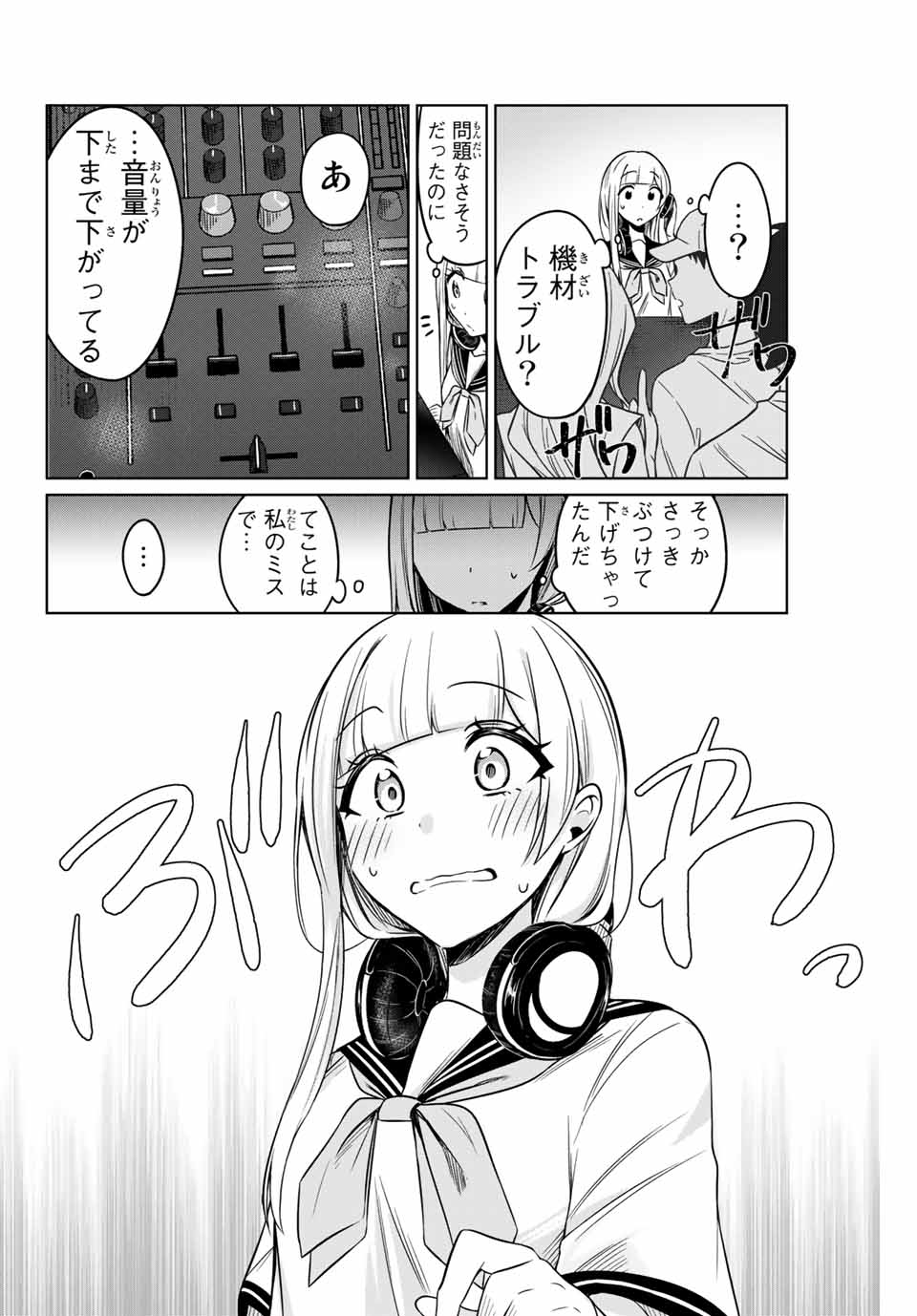 D4DJ -The Starting of Photon Maiden- Chapter 2.2 6ページ
