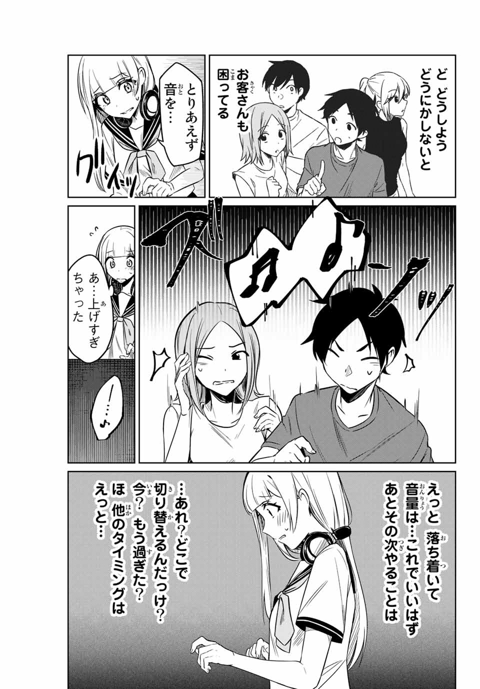 D4DJ -The Starting of Photon Maiden- Chapter 2.2 7ページ