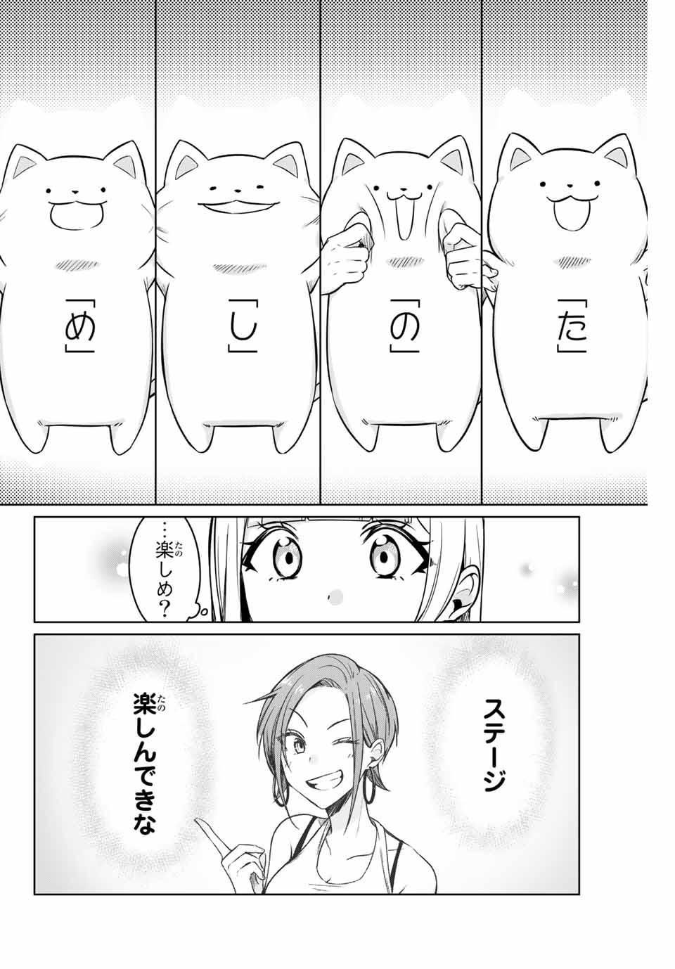 D4DJ -The Starting of Photon Maiden- Chapter 2.2 10ページ