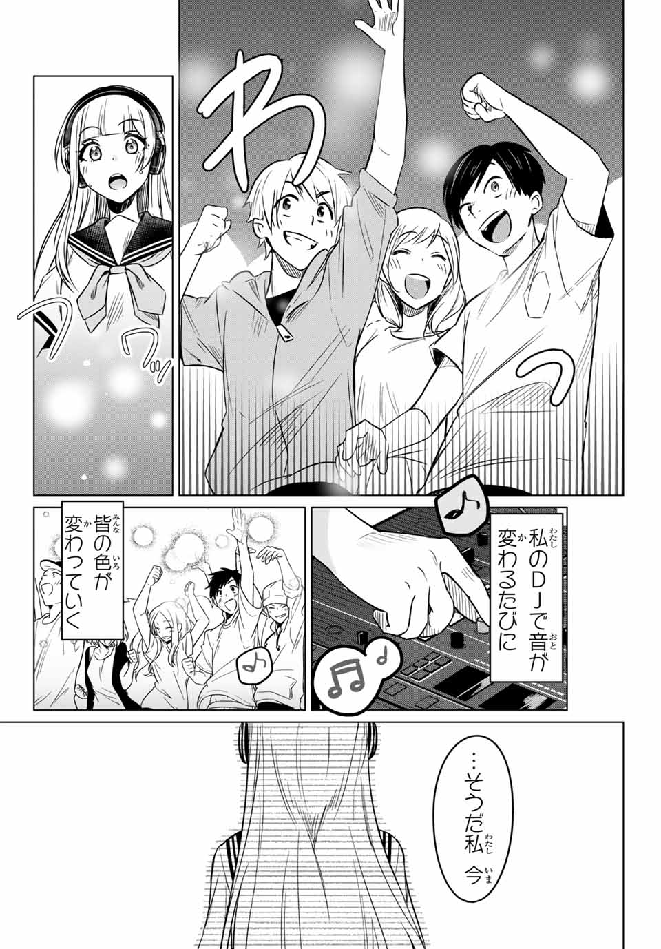 D4DJ -The Starting of Photon Maiden- Chapter 2.3 2ページ