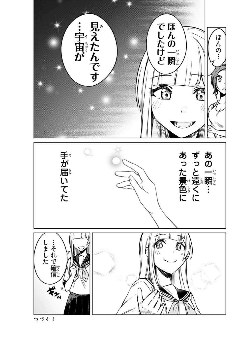 D4DJ -The Starting of Photon Maiden- Chapter 2.3 11ページ