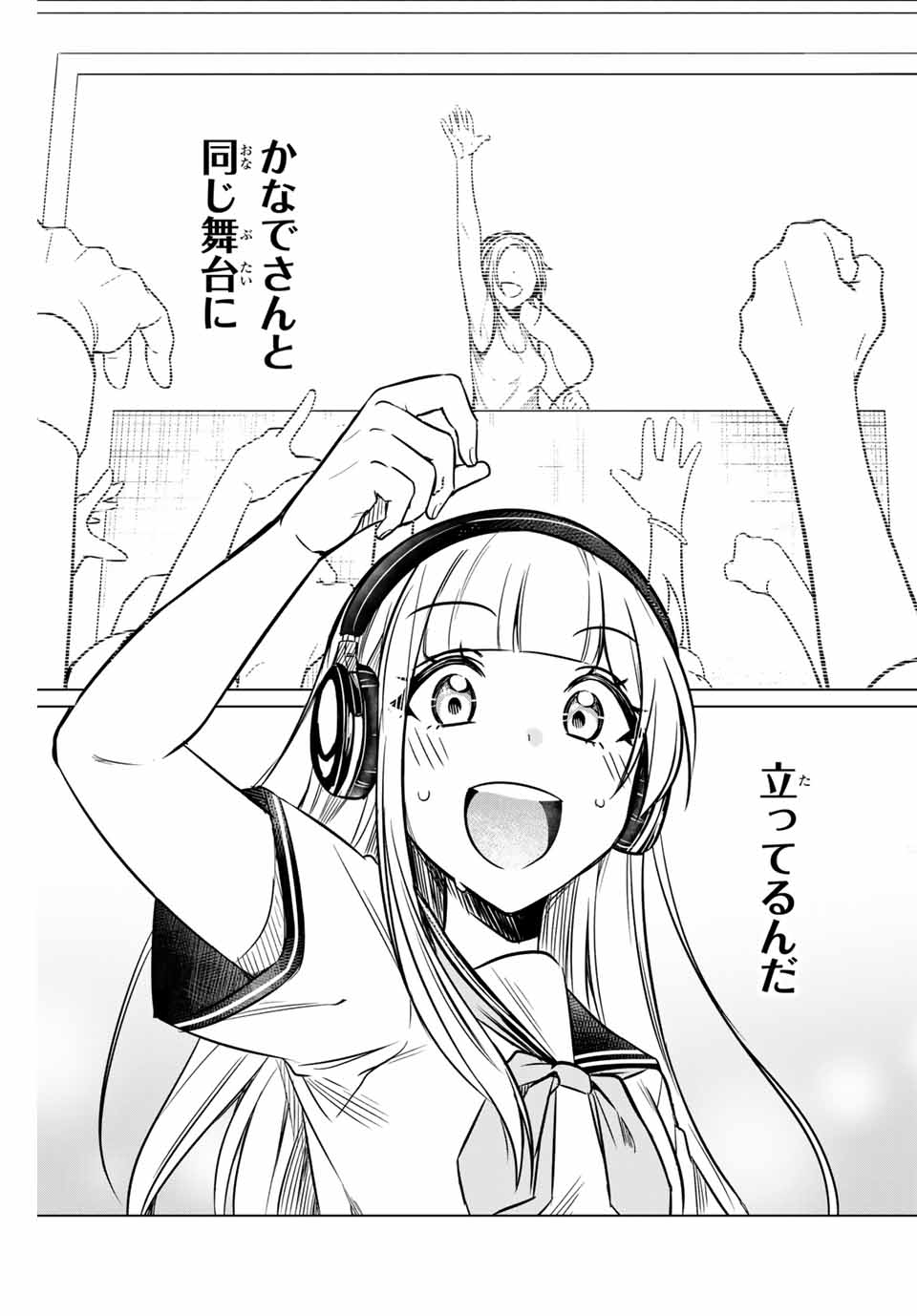 D4DJ -The Starting of Photon Maiden- Chapter 2.3 3ページ