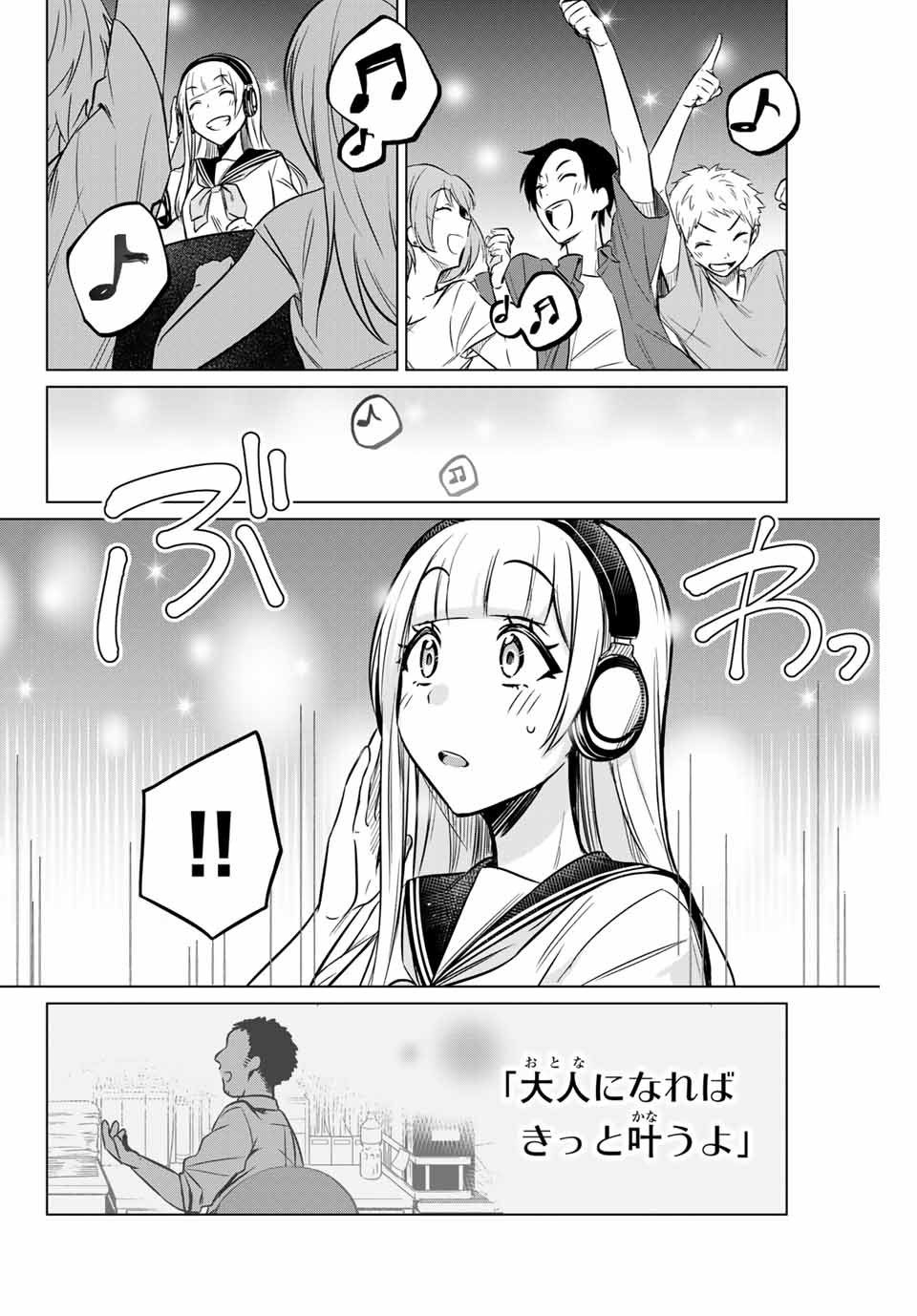 D4DJ -The Starting of Photon Maiden- Chapter 2.3 4ページ