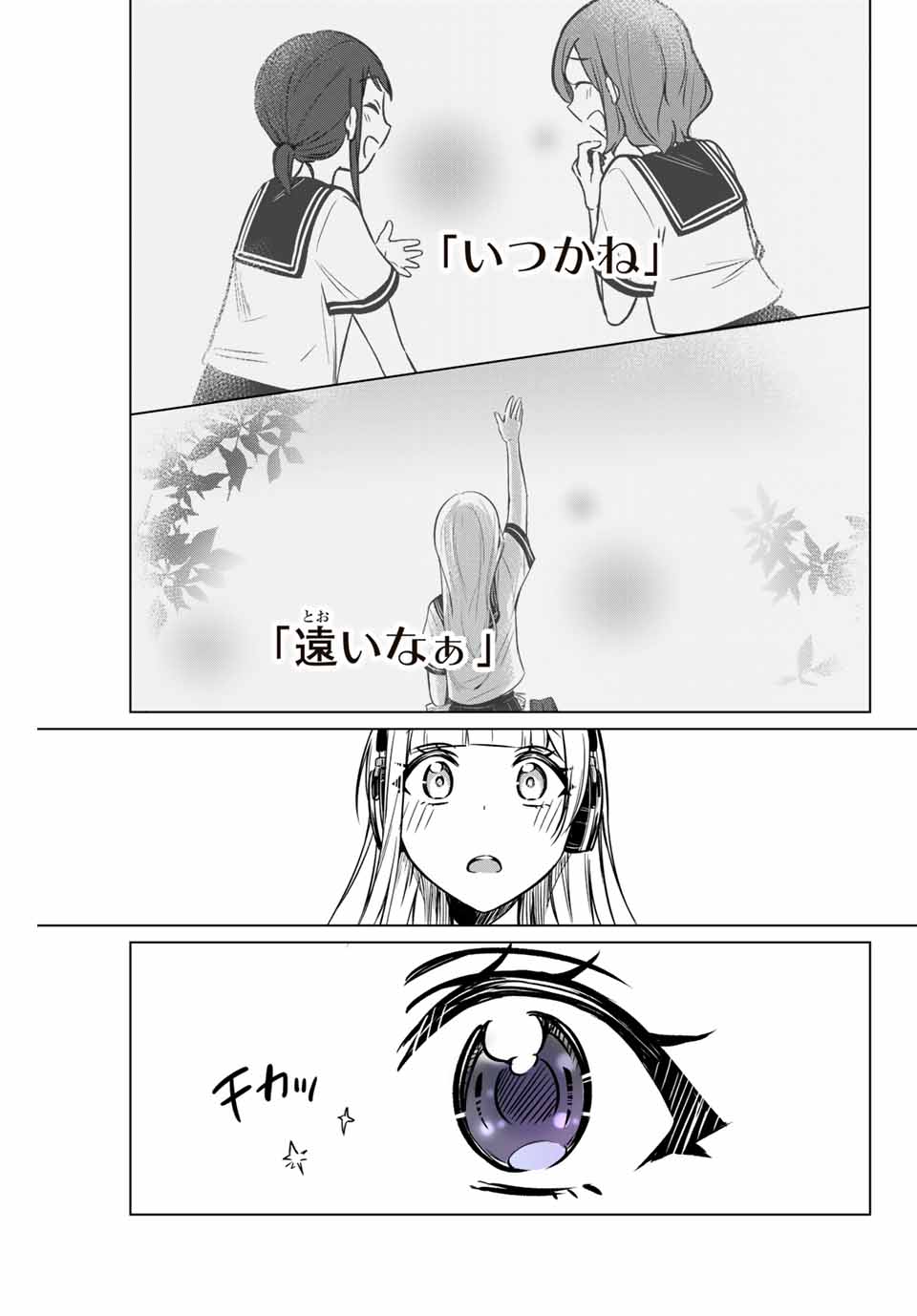 D4DJ -The Starting of Photon Maiden- Chapter 2.3 5ページ