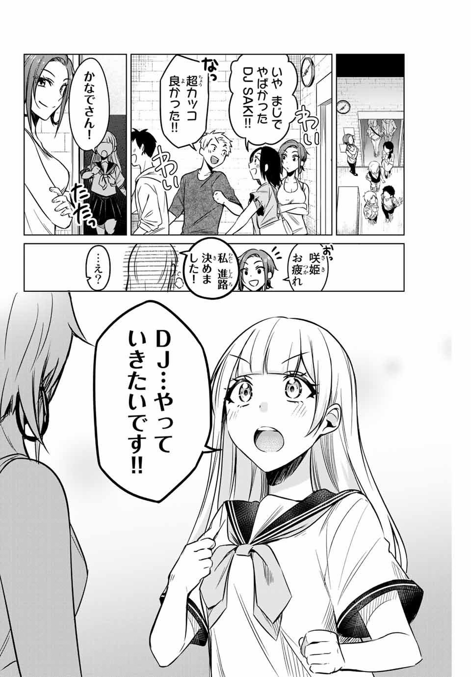 D4DJ -The Starting of Photon Maiden- Chapter 2.3 10ページ