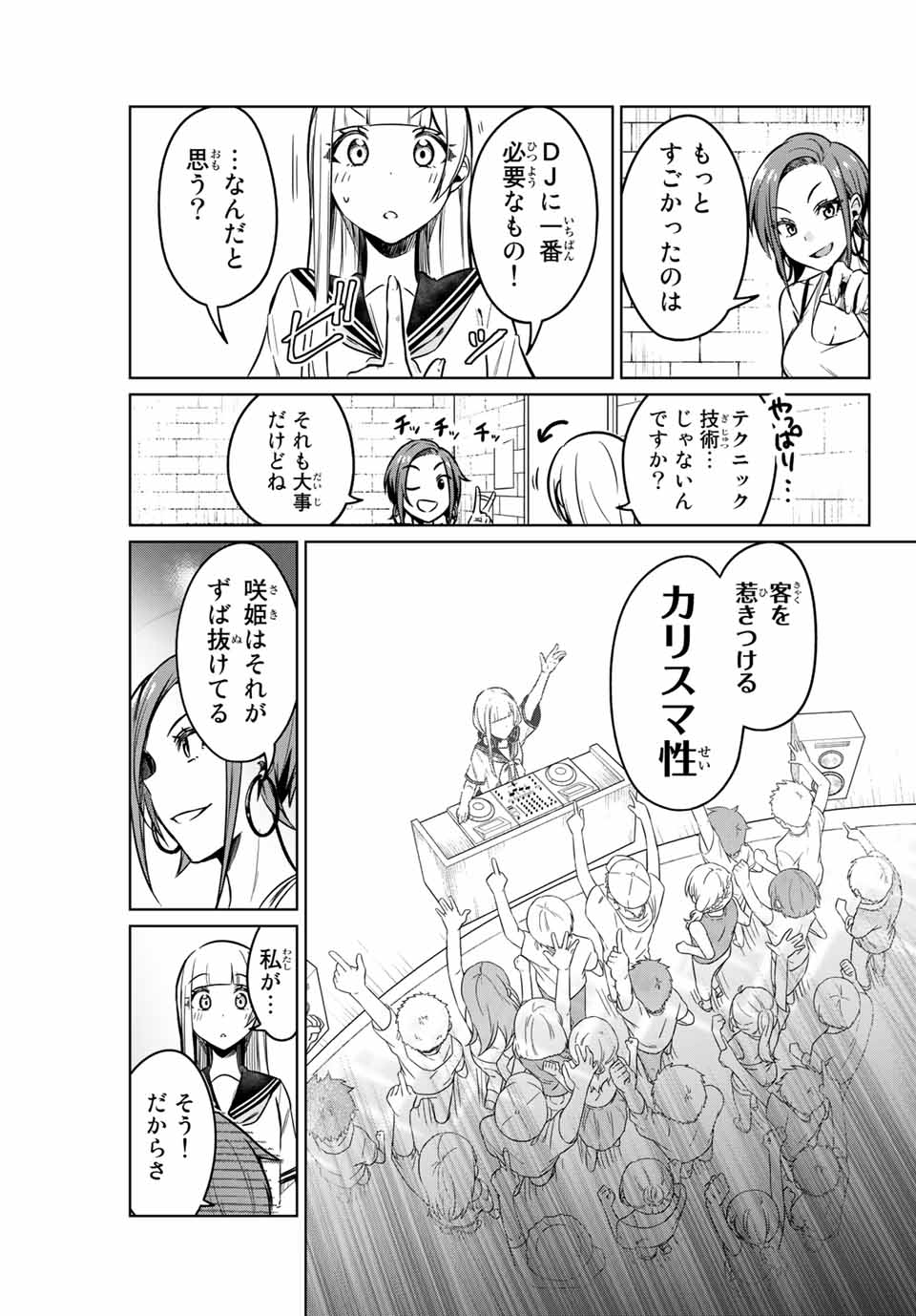 D4DJ -The Starting of Photon Maiden- Chapter 2.4 4ページ