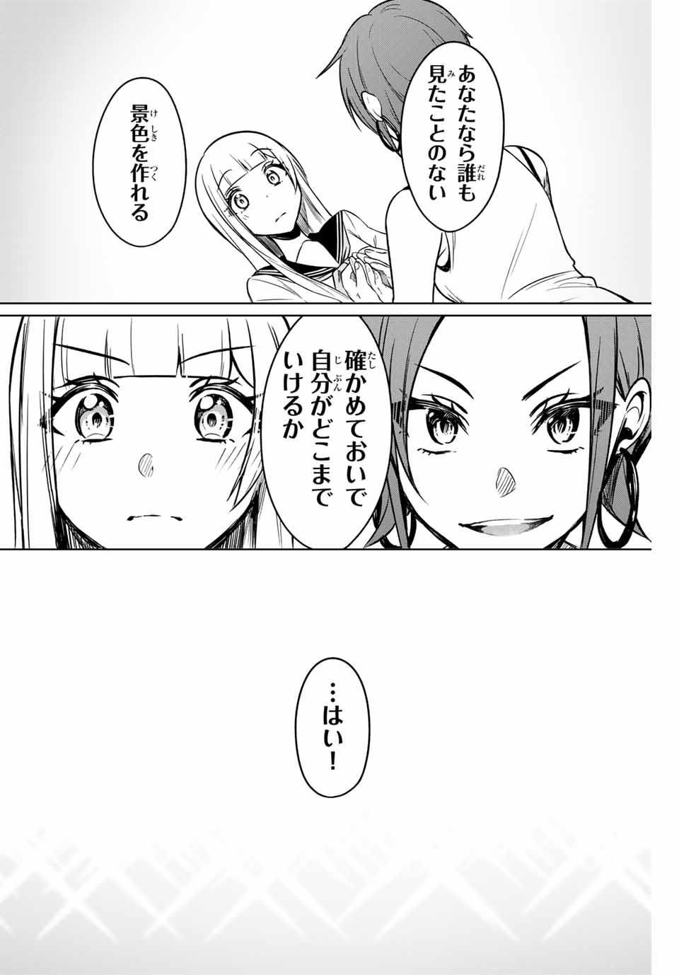 D4DJ -The Starting of Photon Maiden- Chapter 2.4 9ページ
