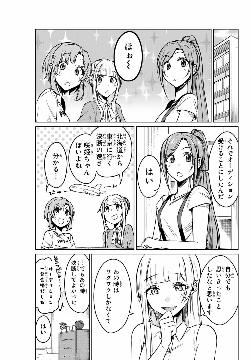 D4DJ -The Starting of Photon Maiden- Chapter 2.4 10ページ