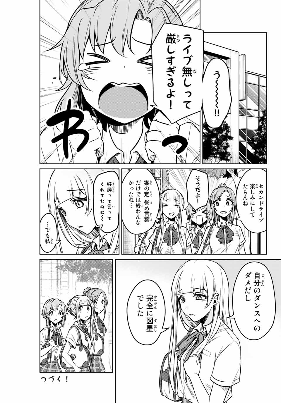 D4DJ -The Starting of Photon Maiden- Chapter 3.1 11ページ