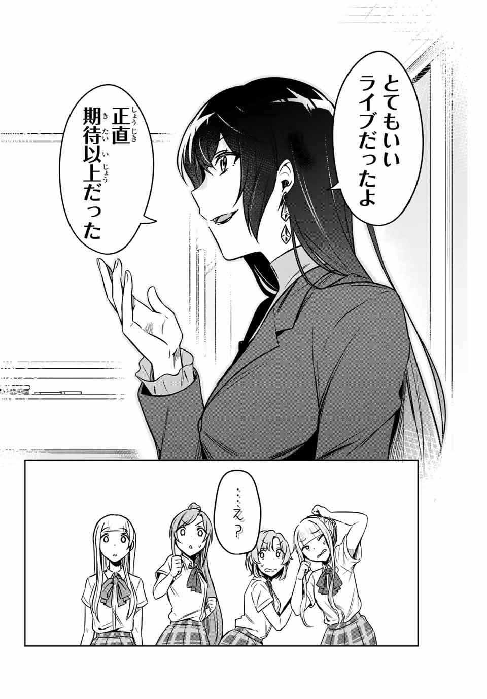 D4DJ -The Starting of Photon Maiden- Chapter 3.1 4ページ