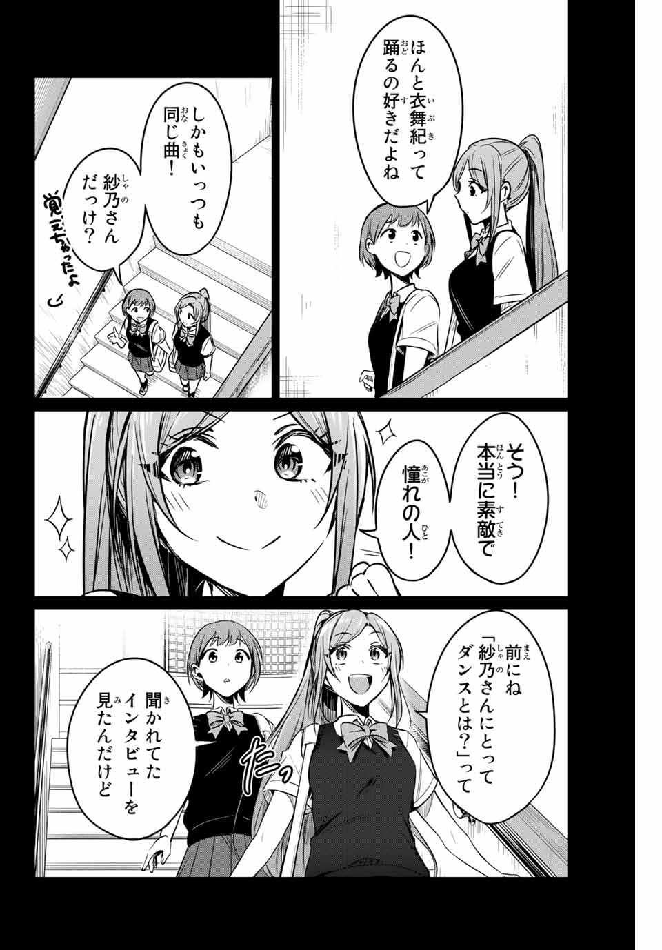 D4DJ -The Starting of Photon Maiden- Chapter 3.2 11ページ